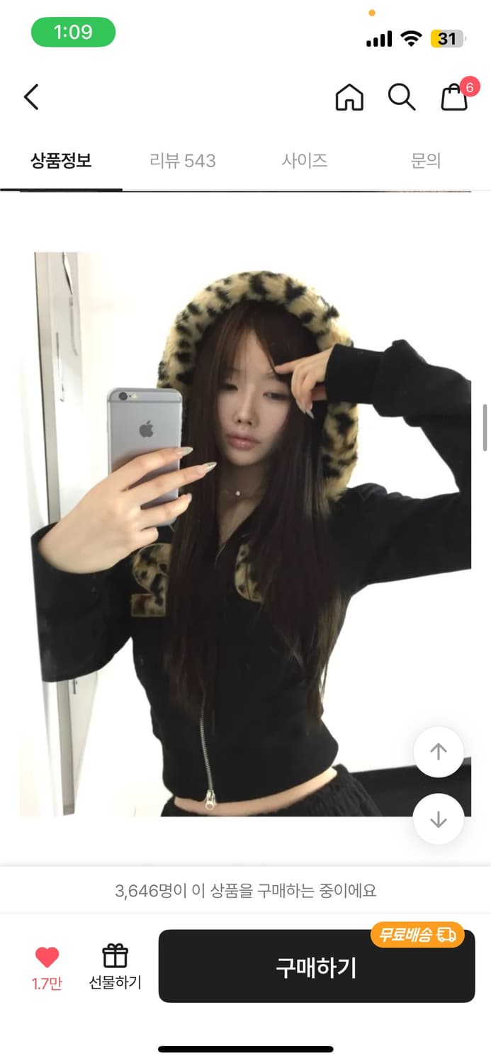 폴링업 호피후드집업 상품이미지3