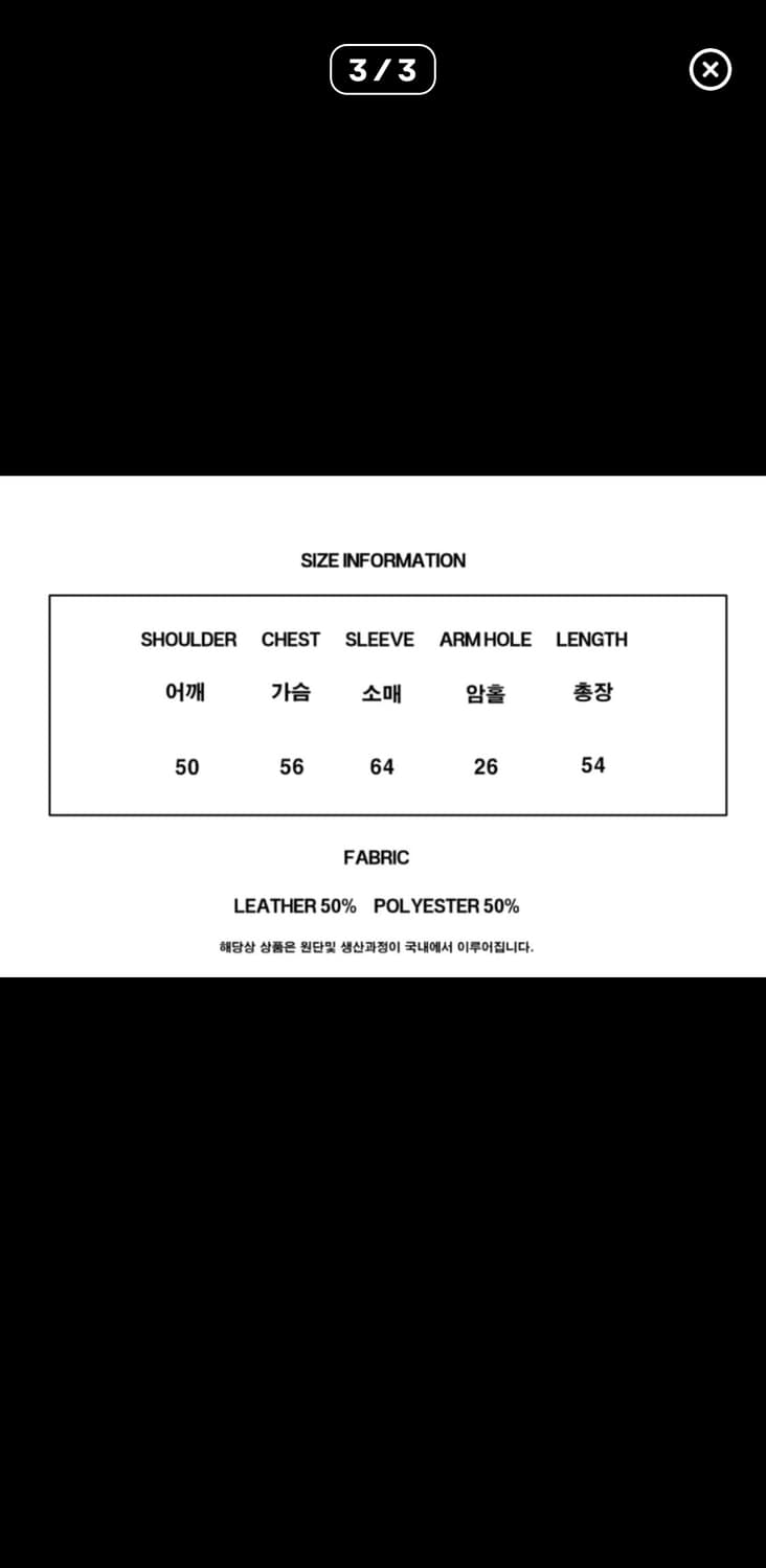 Jesus on les paul 레전드 자켓 팝니다 상품이미지4