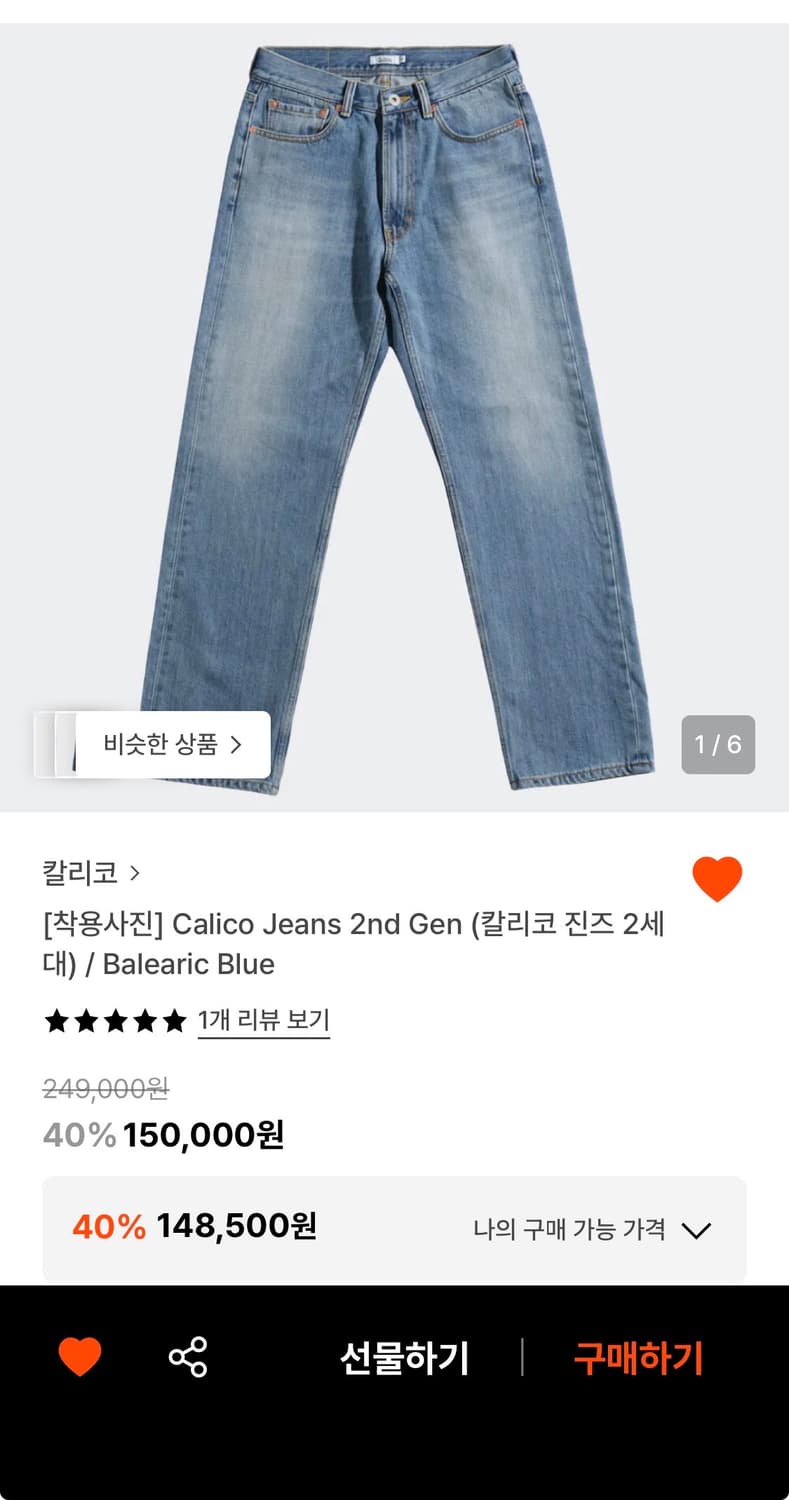 칼리코 데님 2세대 30사이즈 상품이미지1