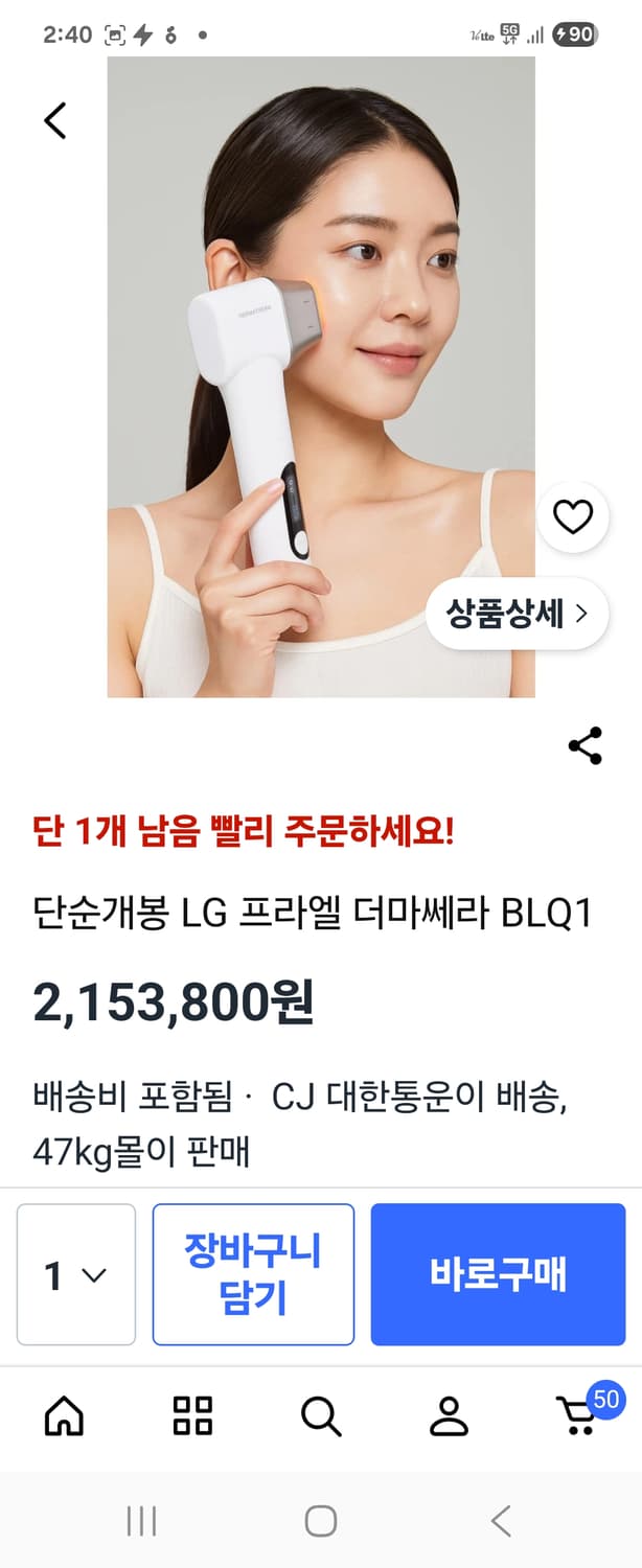 LG 프라엘 더마쎄라 BLQ1 피부 탄력 홈케어 기기 풀구성 상품이미지3