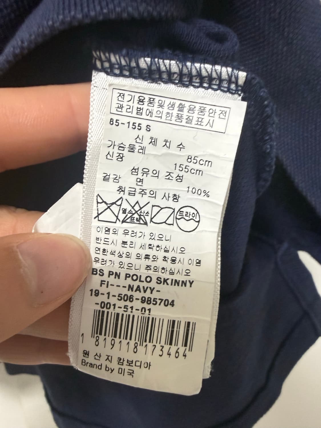 폴로 랄프로렌 빅포니 스키니핏 카라티 반팔 S 상품이미지3