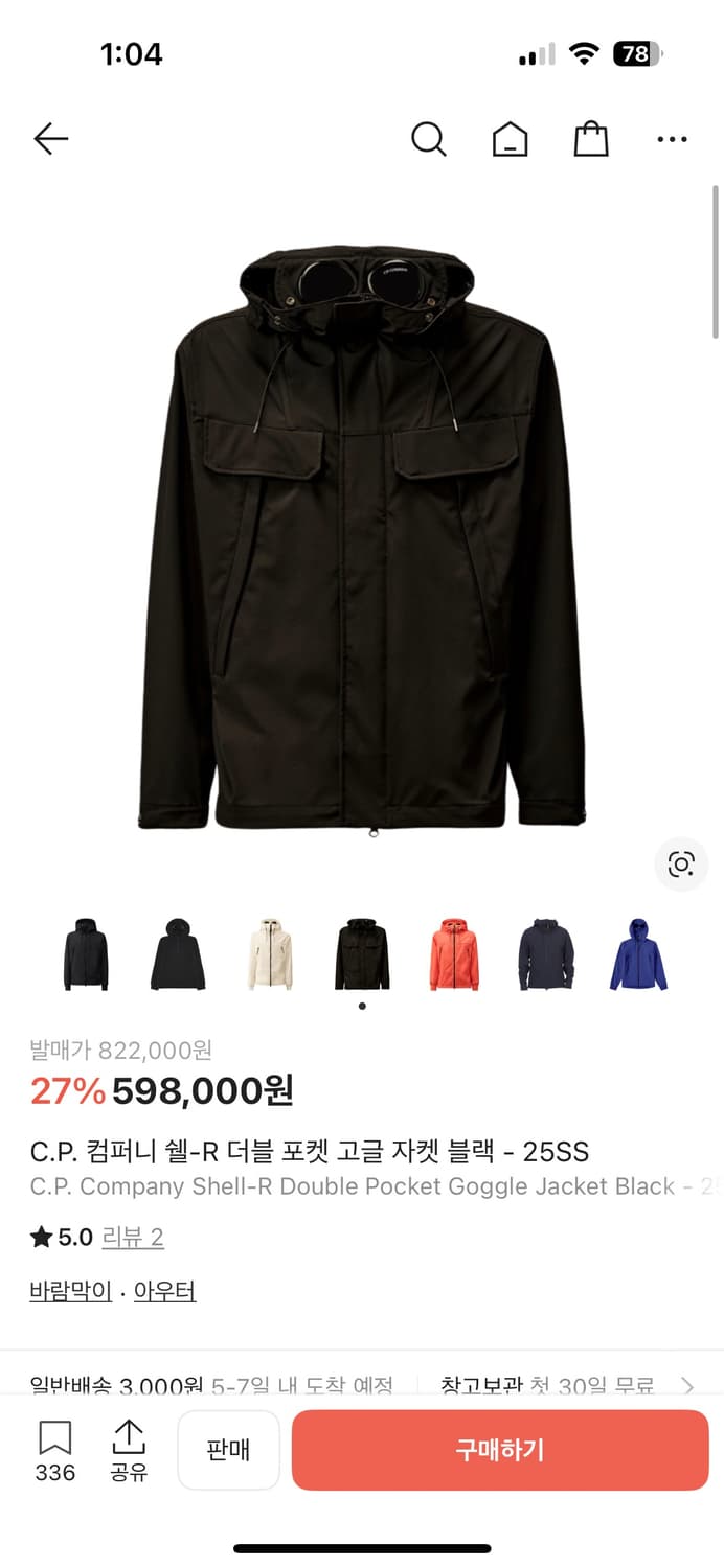 C.P. 컴퍼니 쉘-R 더블 포켓 고글 자켓 상품이미지1