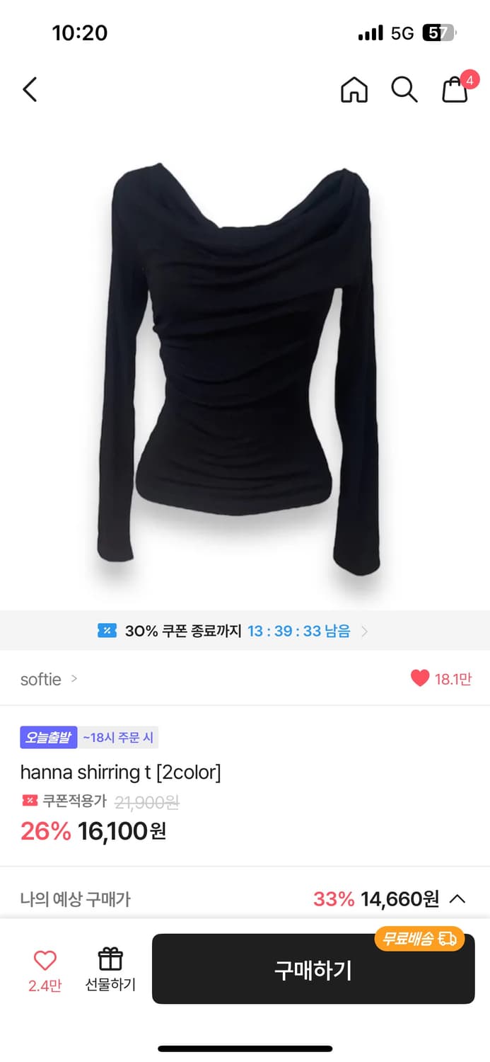 softie 셔링 오프숄더 티셔츠 상품이미지1