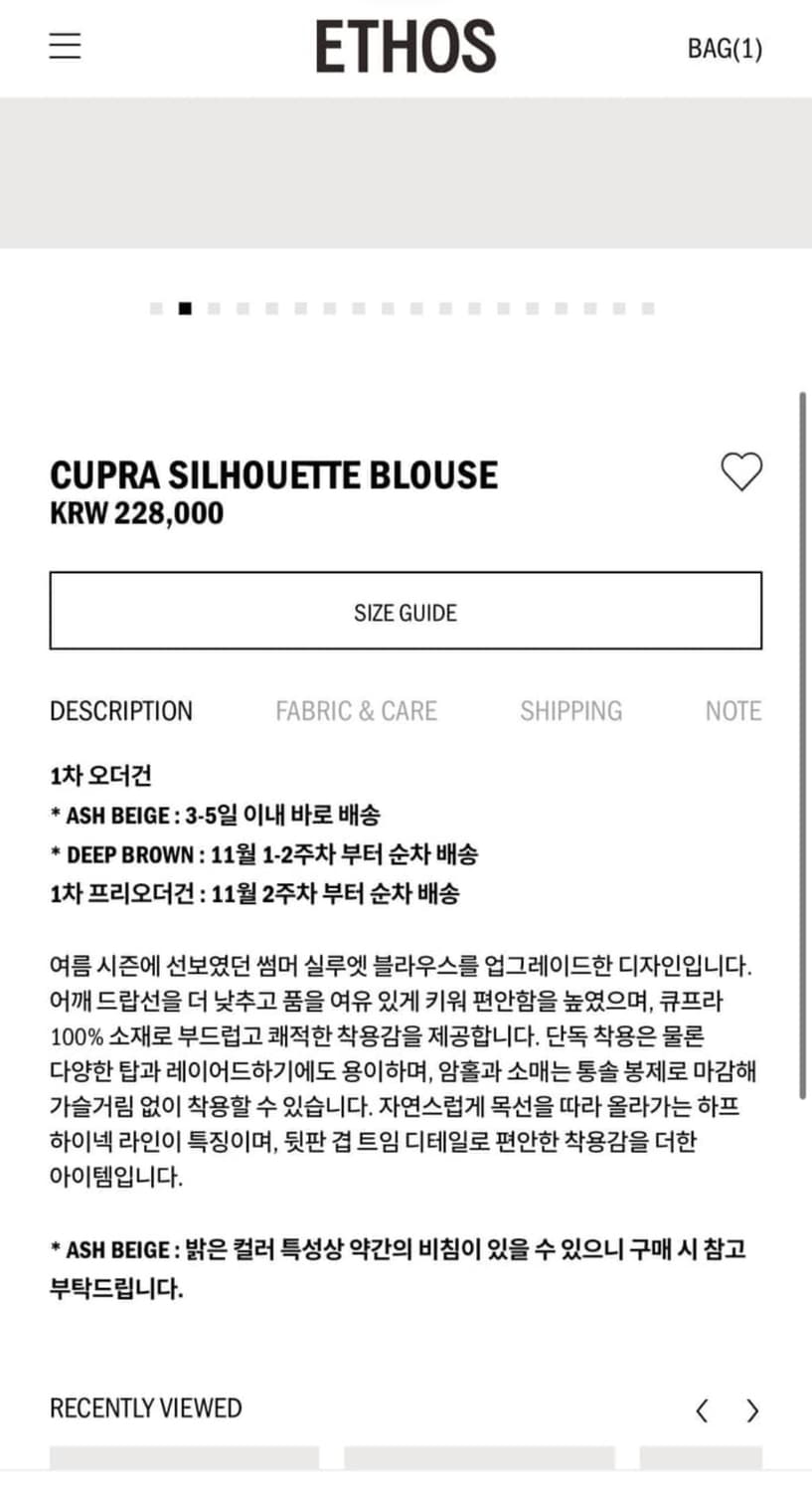 에토스 큐프라 실루엣 블라우스 딥브라운 새상품 상품이미지5