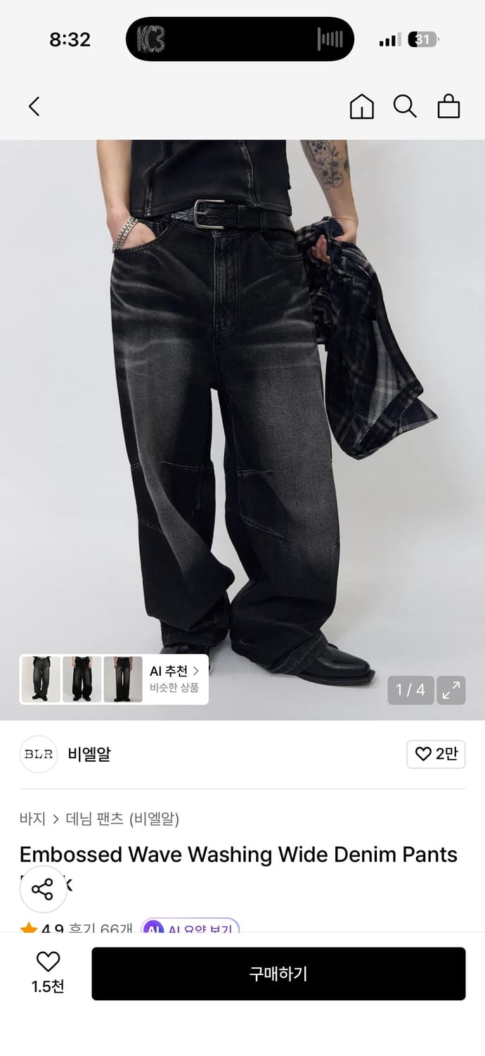 비엘알 BLR Embossed Wave Washing Wide Denim 상품이미지2