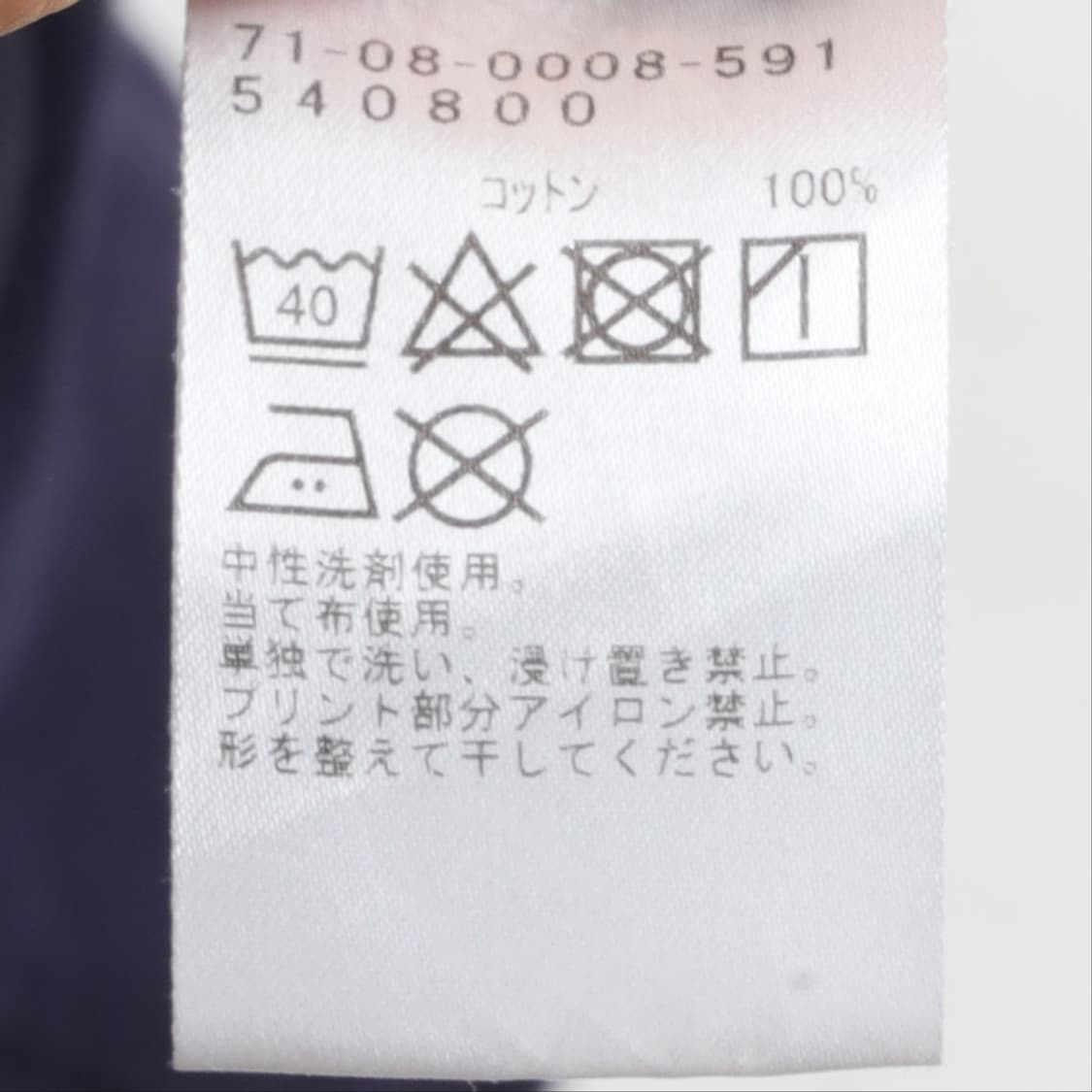 빔즈 BEAMS Logo Printing T-shirt  상품이미지10