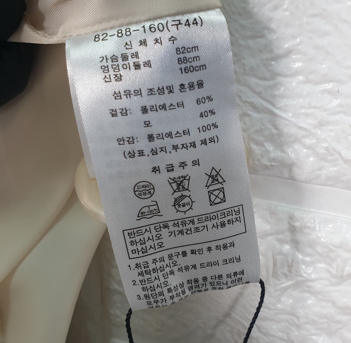 [90]모르간 울 부클 하프 코트(새상품) 상품이미지8