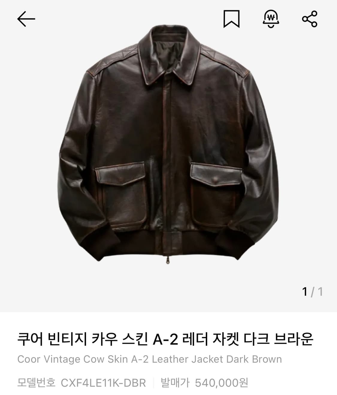 쿠어 A-2자켓 L 상품이미지1