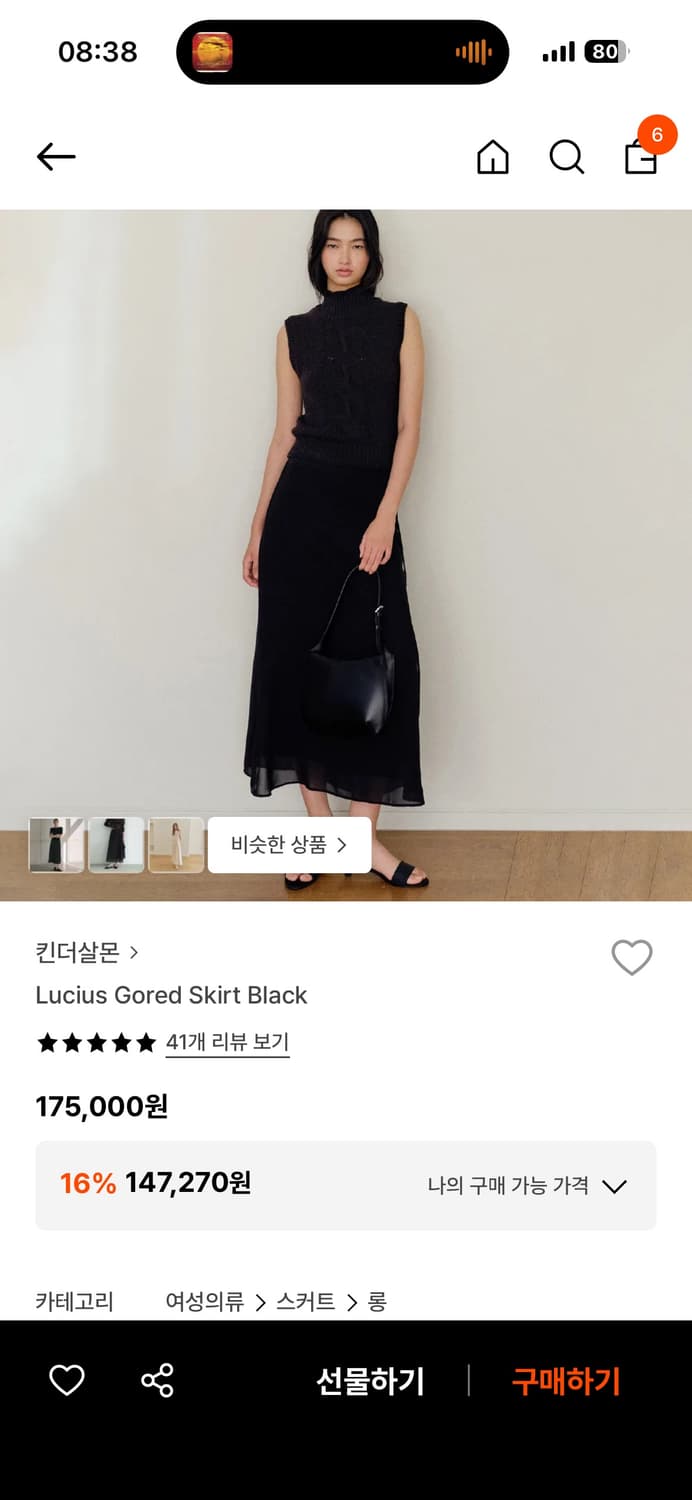 킨더살몬 Lucius skirt, black S 상품이미지1