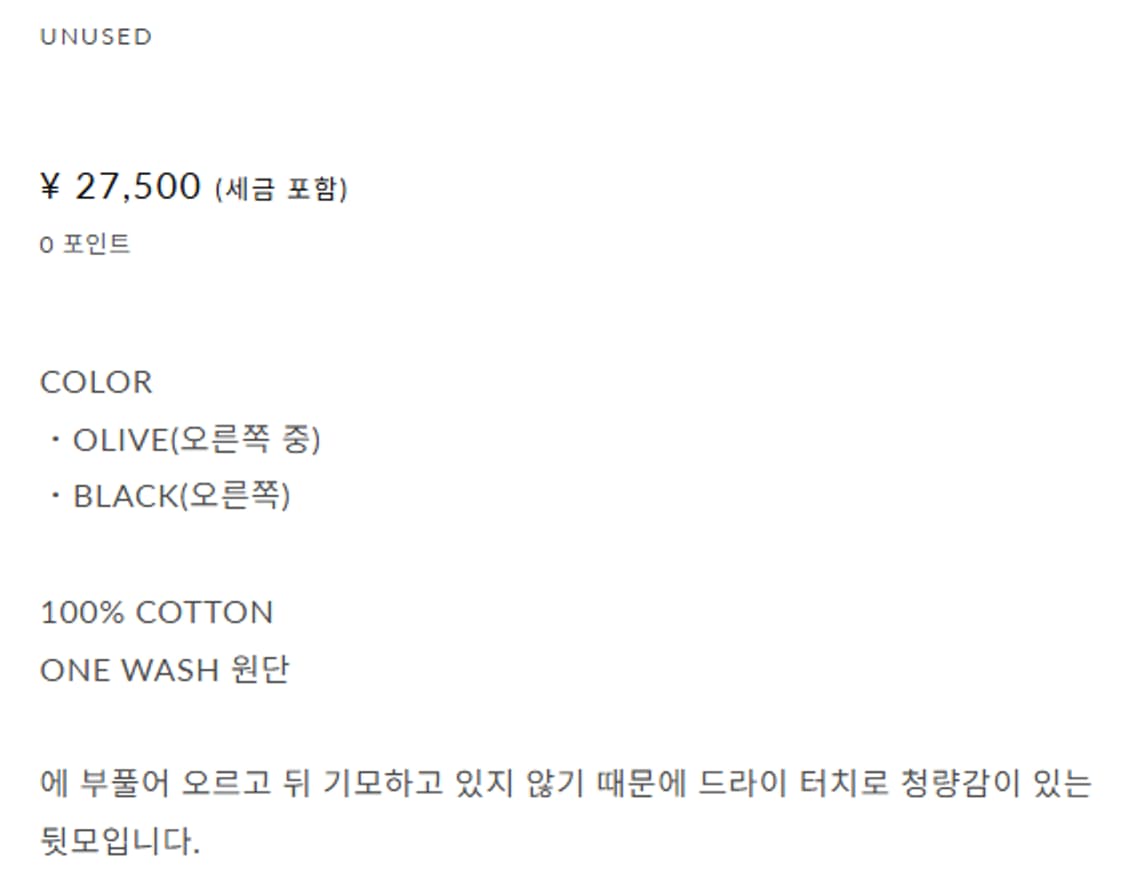 3) unused 언유즈드 24SS 대미지 하프 스웻 팬츠 상품이미지6