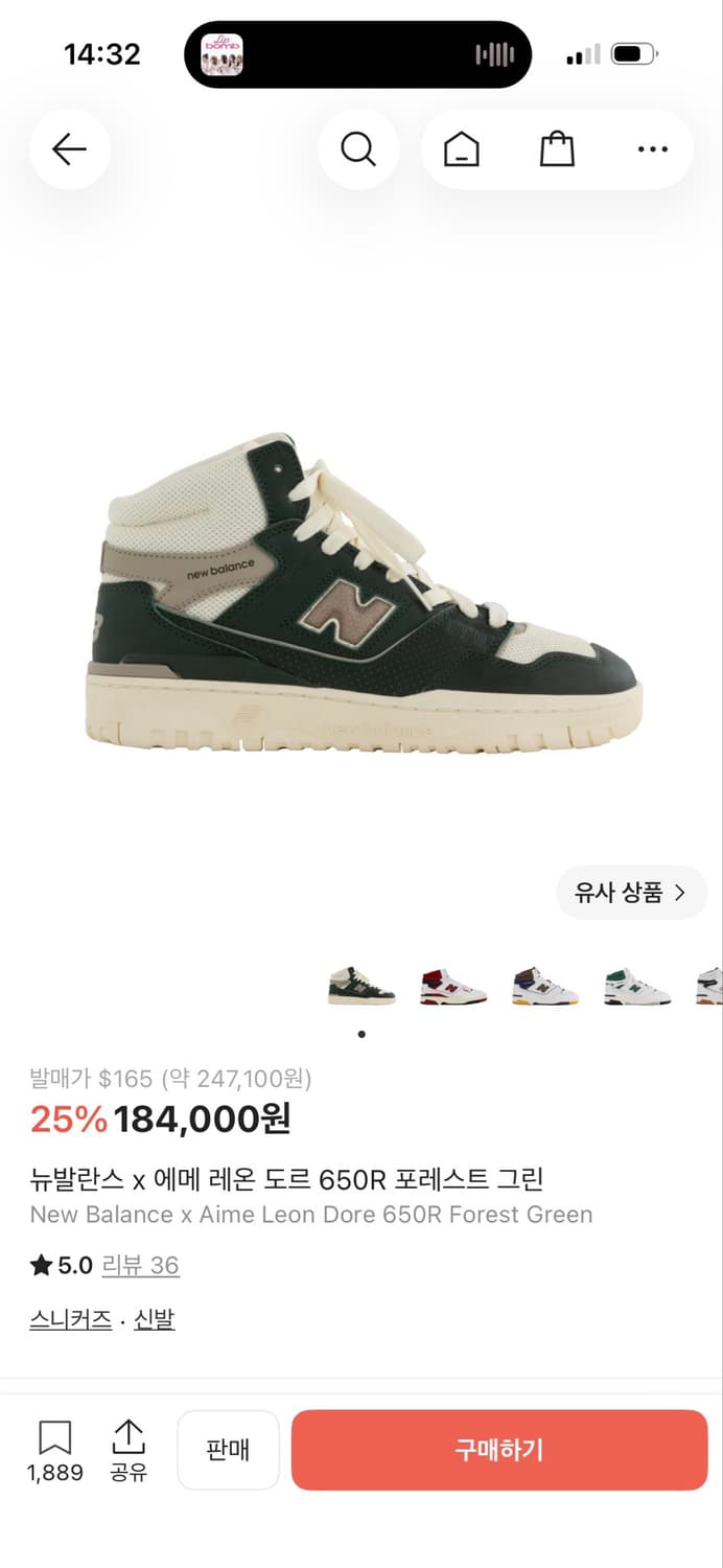 [275] 뉴발란스 에메레온도르 650 포레스트그린 하이탑 상품이미지2