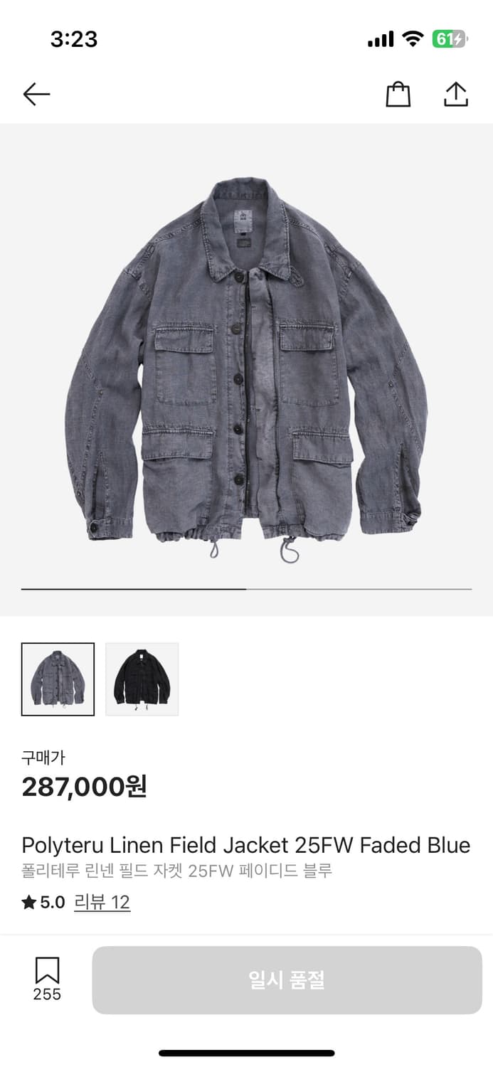 [3] 폴리테루 린넨 필드 자켓 블루 상품이미지1
