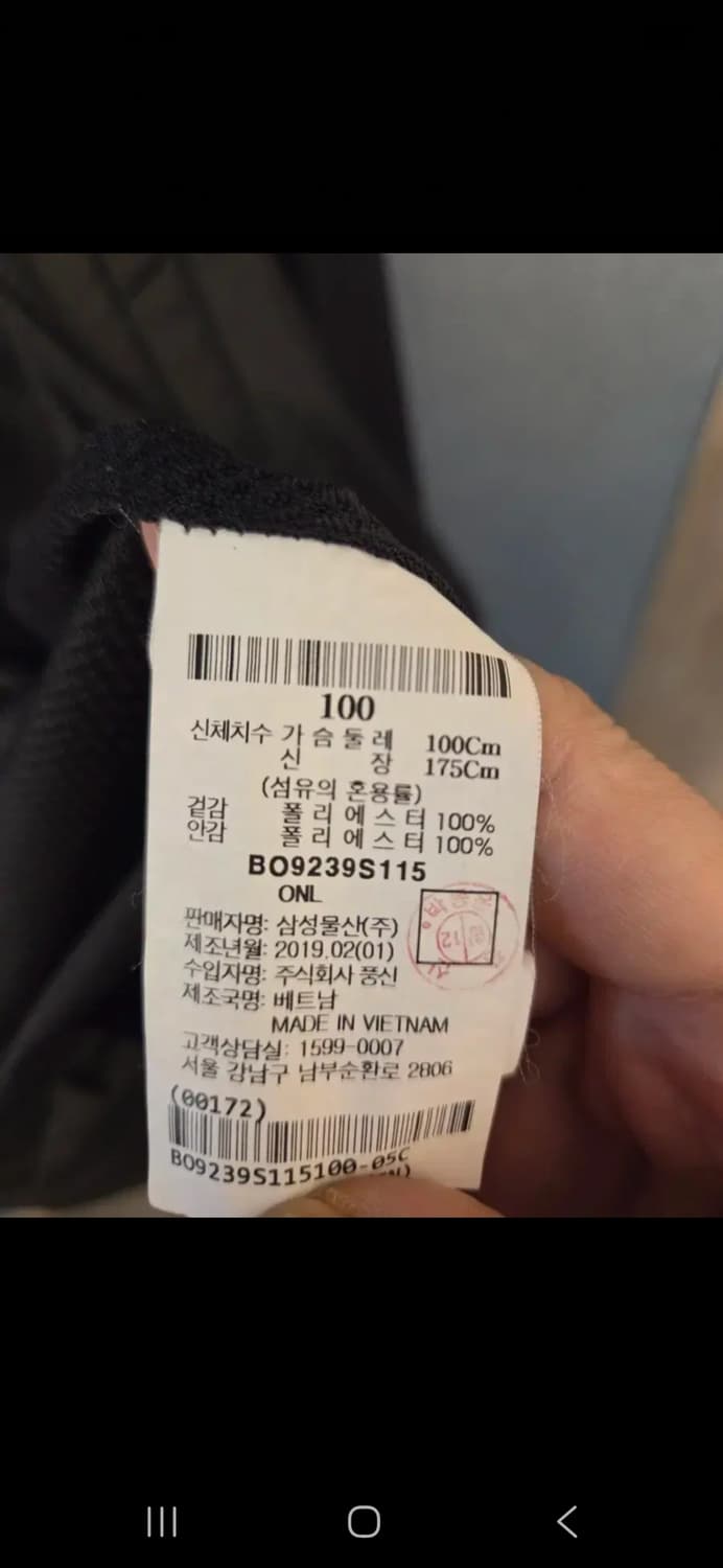 빈폴 점퍼 (봄.가을용) 상품이미지8