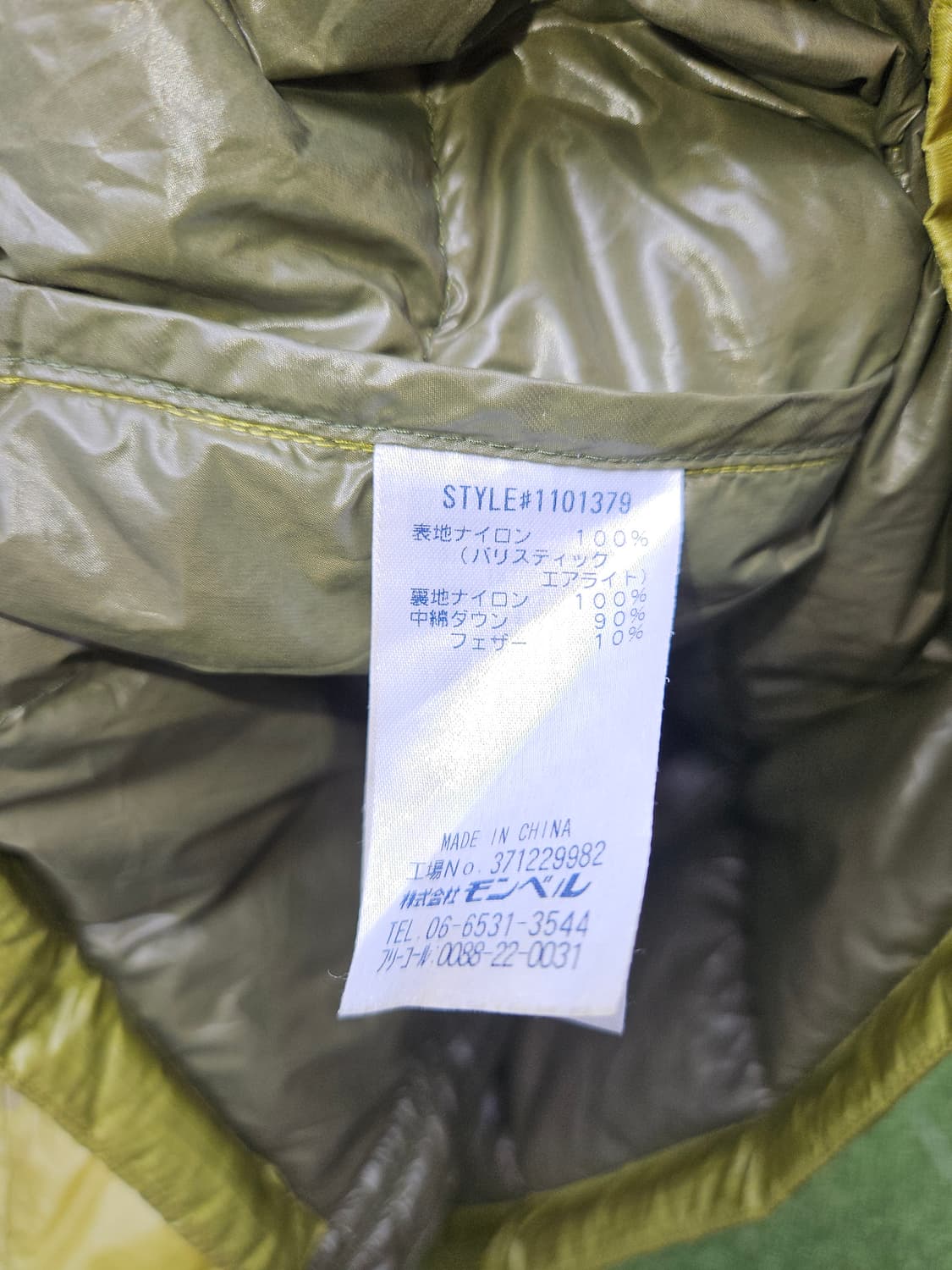 몽벨 재팬 다운 베스트 상품이미지4