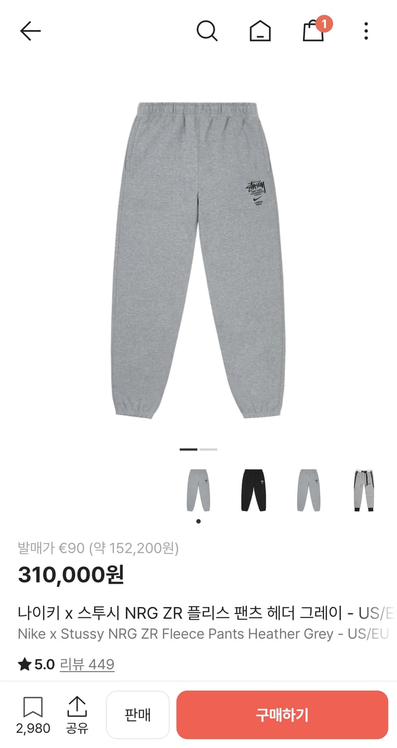 새제품급 나이키 X 스투시 NRG ZR 2.0 플리스 조거팬츠 그레이 M 상품이미지2