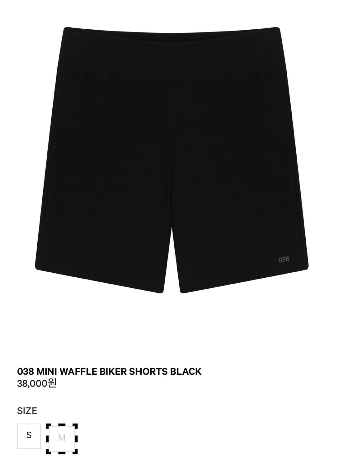 구해요) M 코이세이오 038 미니 와플 바이커 쇼츠 블랙 M 상품이미지1