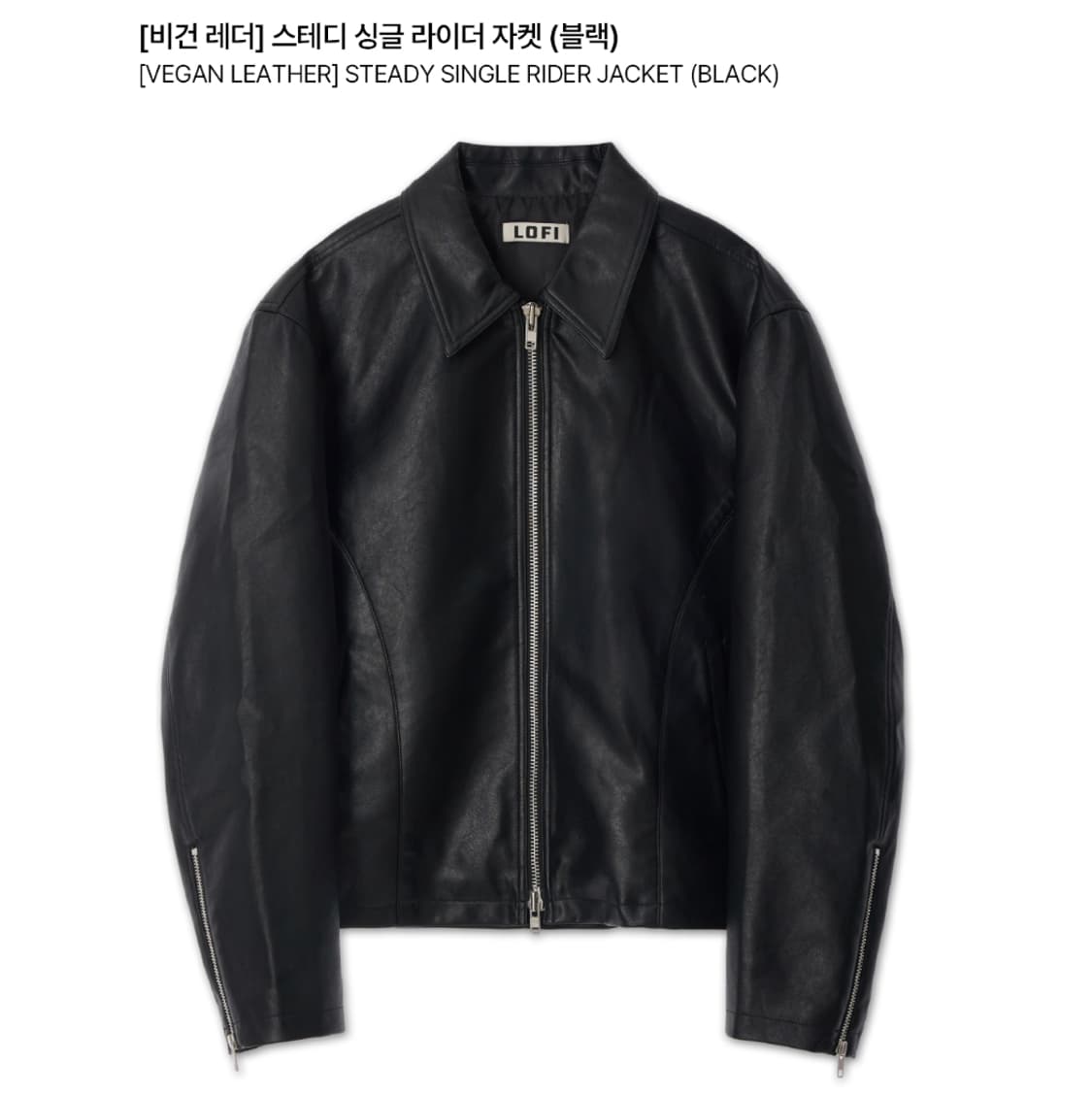 L 100 새제품) 로파이 스테디 싱글 라이더 자켓 비건레더 가죽 블랙 상품이미지7