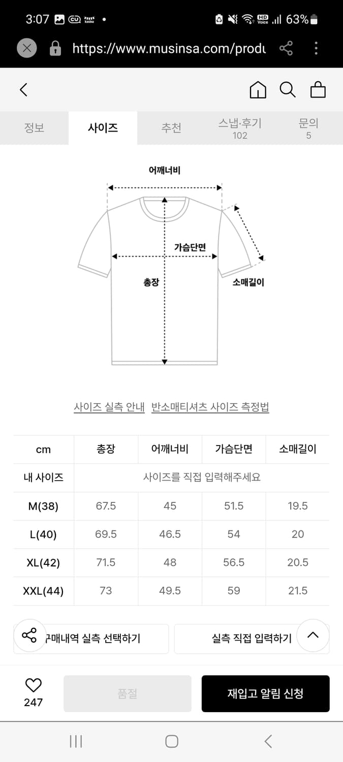 브론슨 톰킨스 루프휠 포켓반팔 38사이즈 상품이미지3