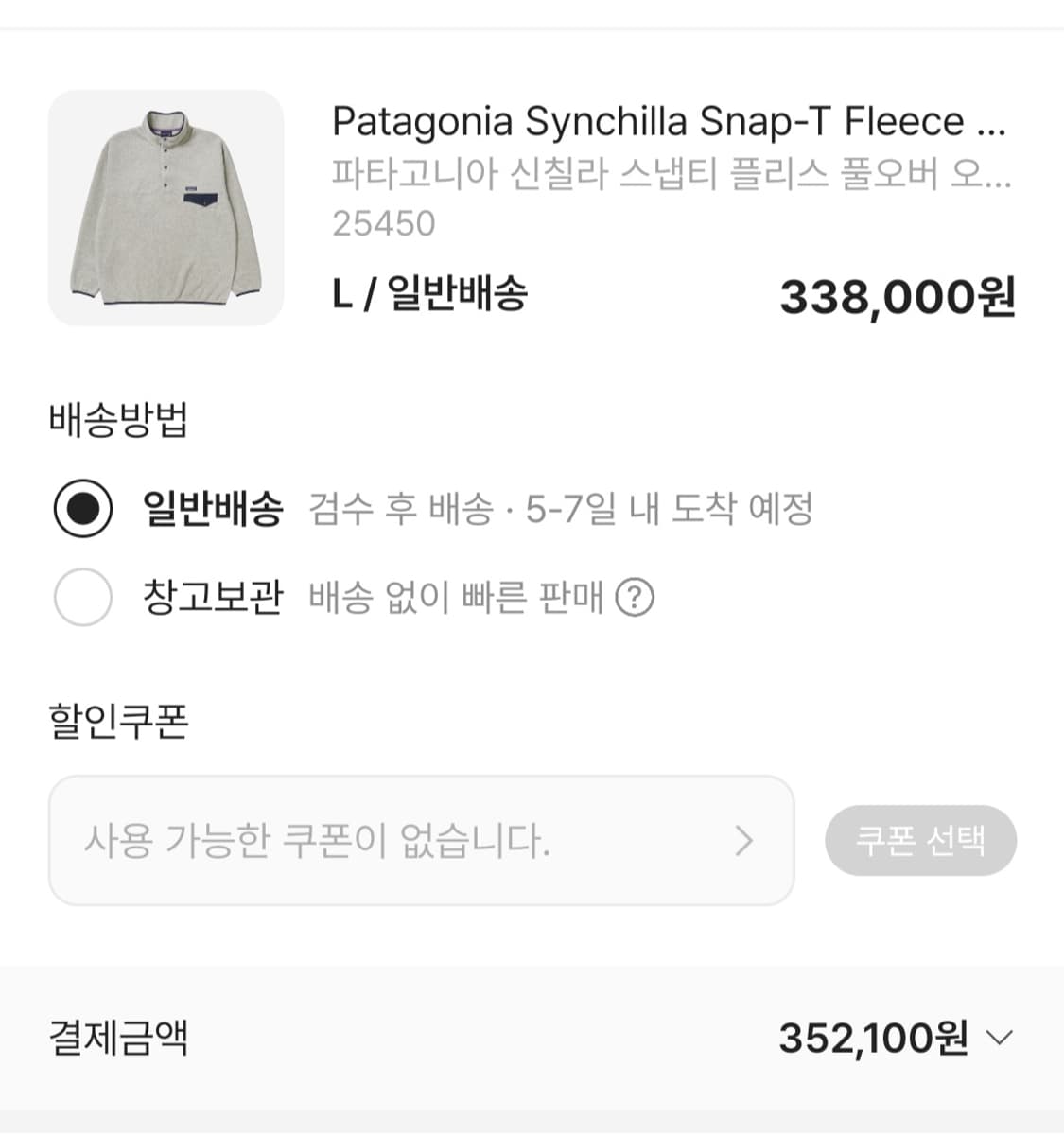 파타고니아 신칠라 오트밀 헤비웨이트  L 24년 제품 상품이미지5