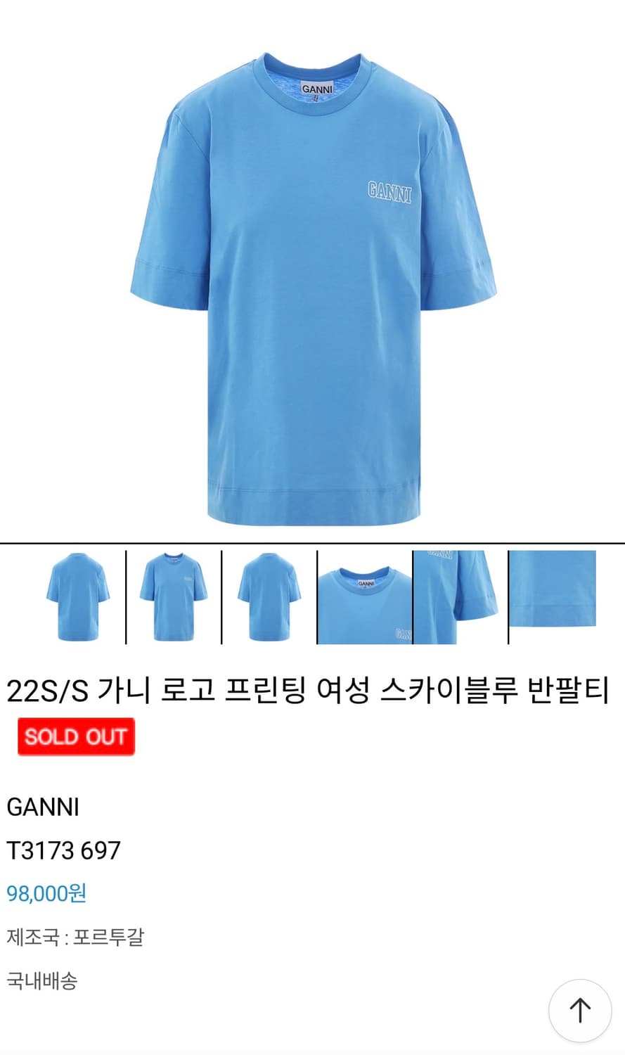 Ganni 가니 블루 로고 티셔츠 S 상품이미지6