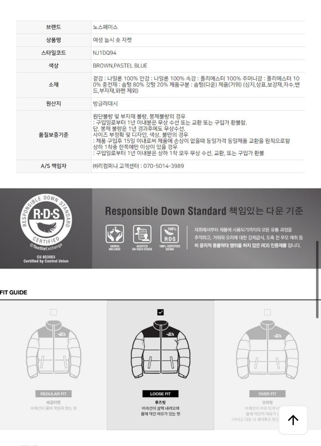 노스페이스 여성 셰르파 눕시 자켓 (RDS 다운) 블랙 90 상품이미지6