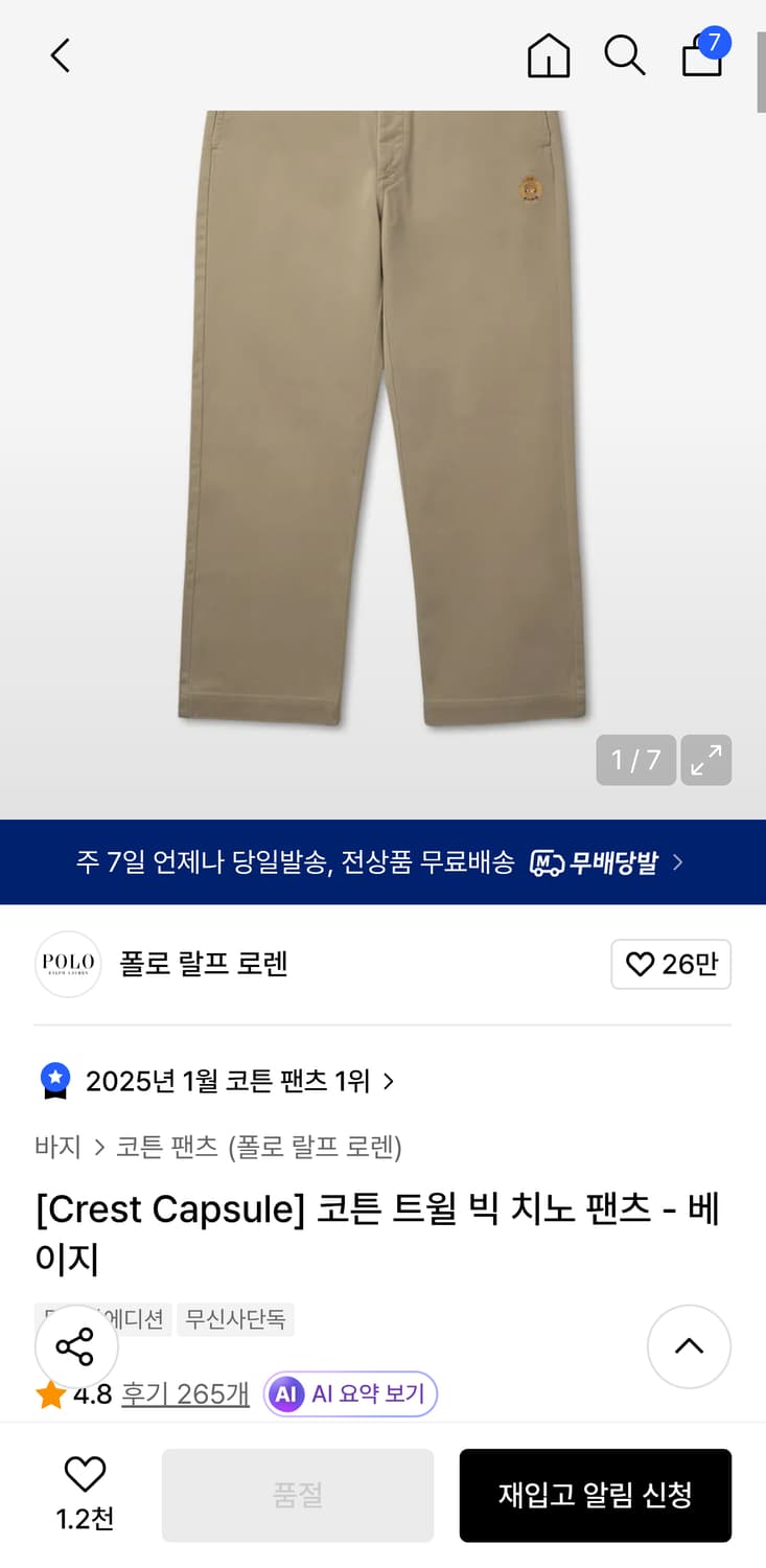 Polo 치노팬츠 상품이미지1