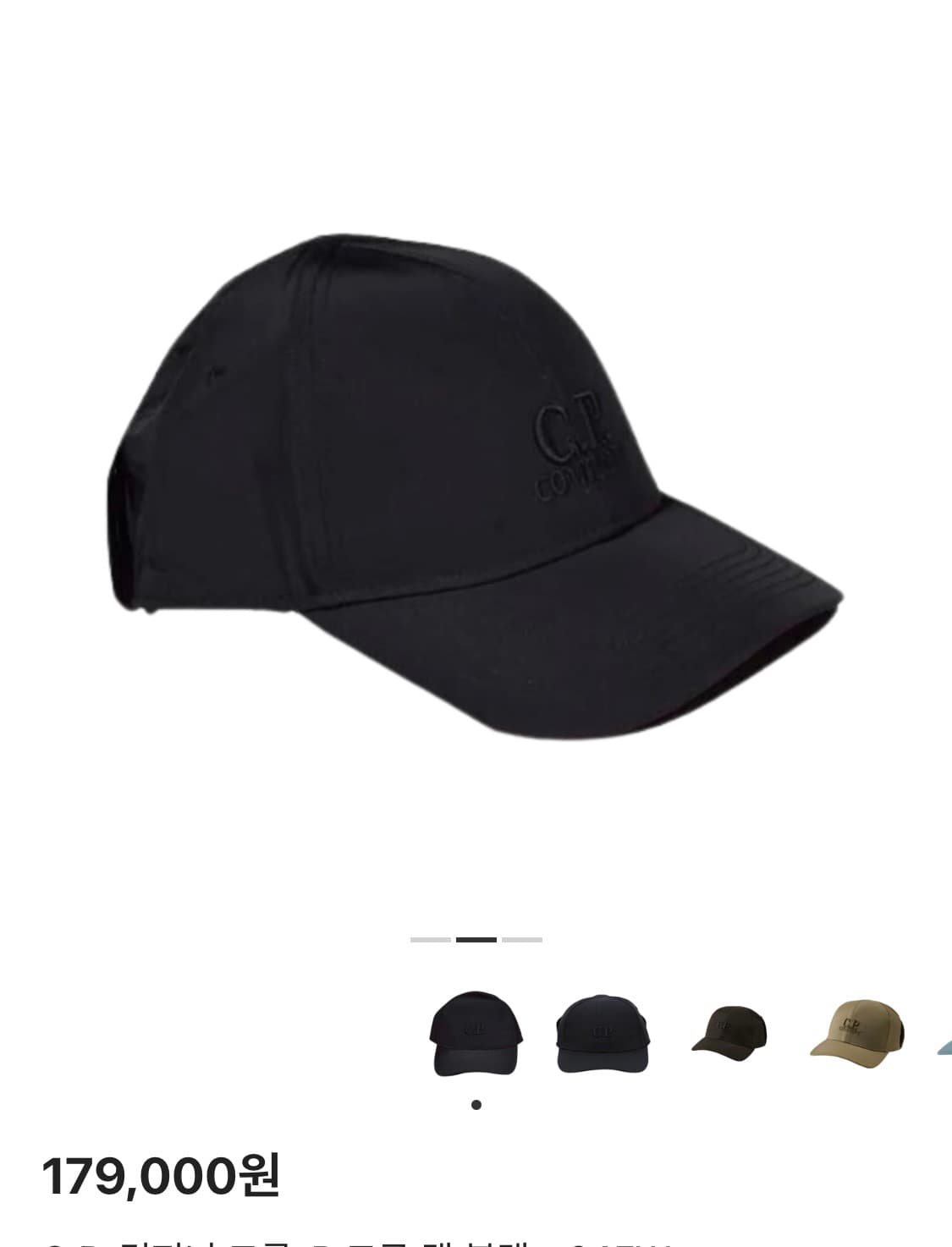 Cp 컴퍼니 고글 캡 3회착 새상품급 상품이미지4