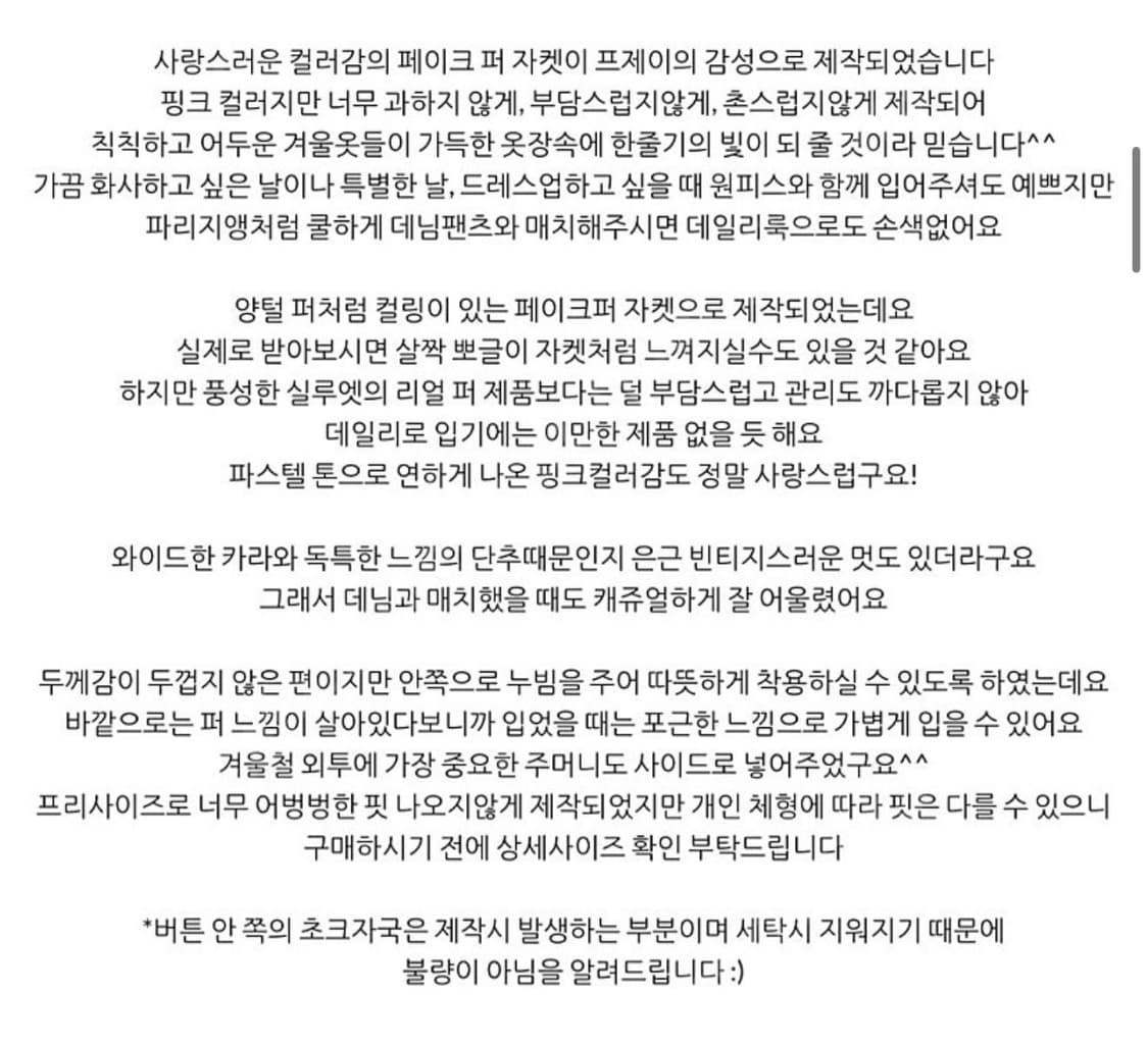프로스트제이 페이크퍼 자켓 상품이미지7