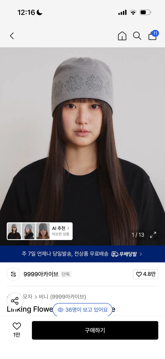 9999아카이브 비니 상품이미지1