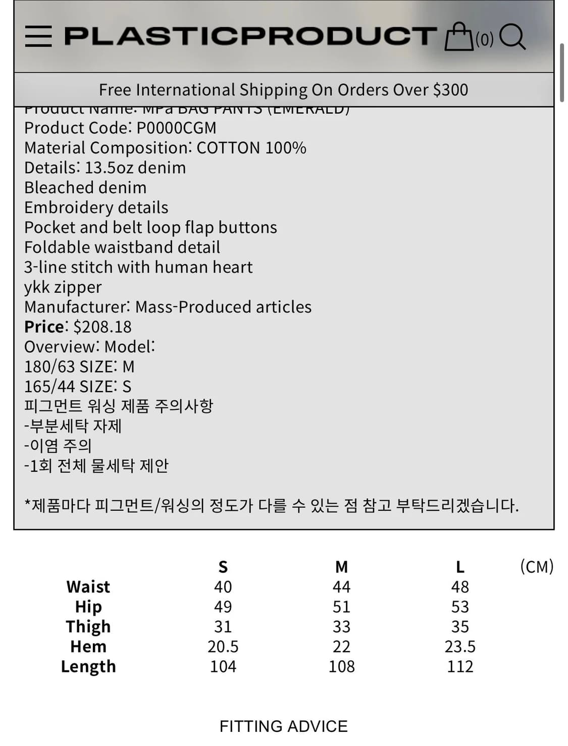 플라스틱 프로덕트 MPa 카프팬츠 에메랄드 데님 S 상품이미지2