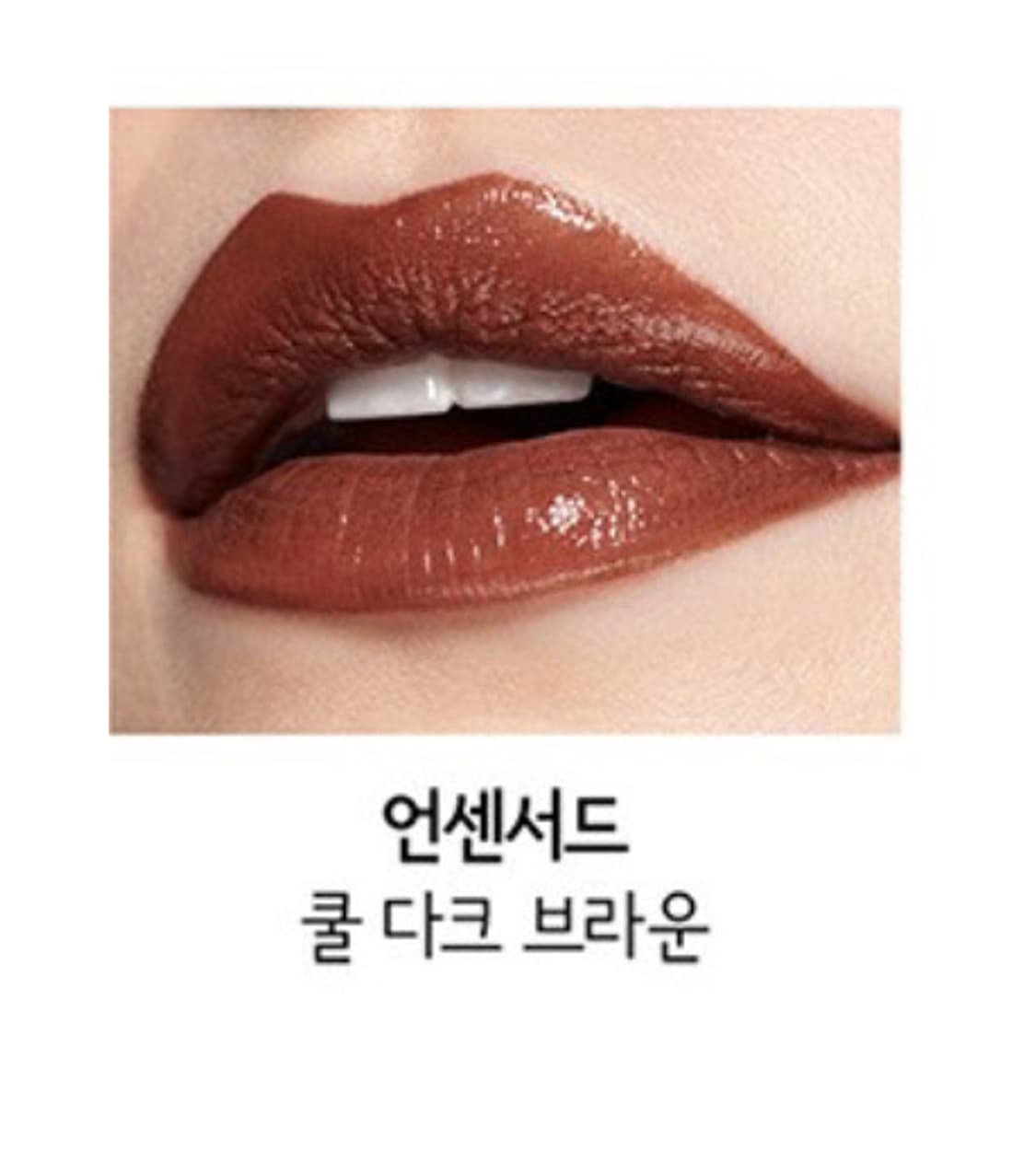 맥 러스터글래스 언센서드  상품이미지1