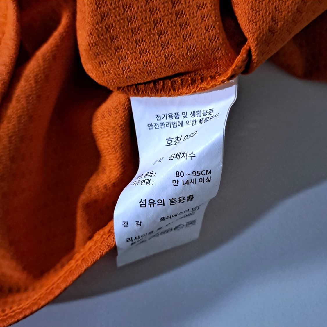 (새상품급 택포) 한화이글스 주황 유니폼 80 B590 상품이미지7