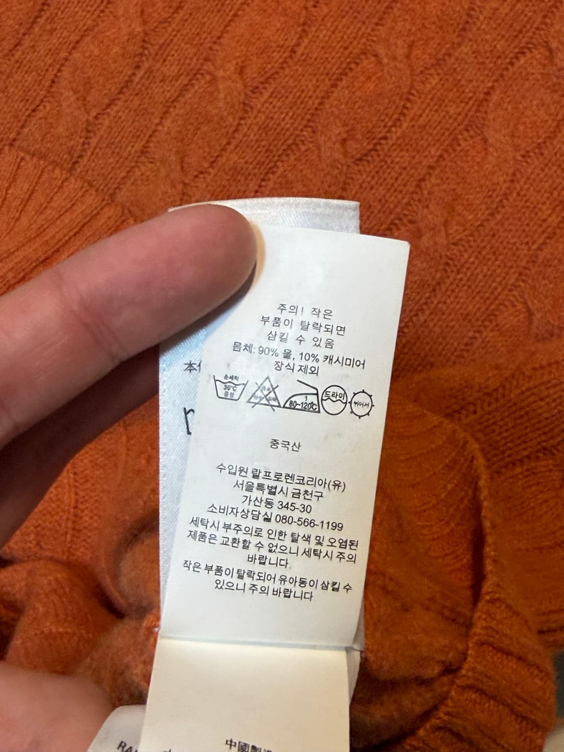 폴로 랄프로렌 꽈배기 케이블 울 캐시미어 니트 오렌지 상품이미지4