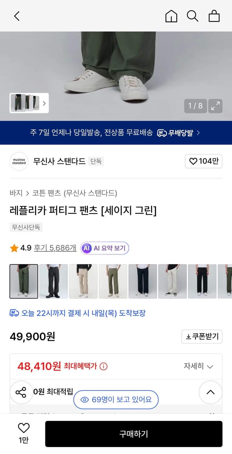 무탠타드 레플리카 퍼티그 팬츠  상품이미지2