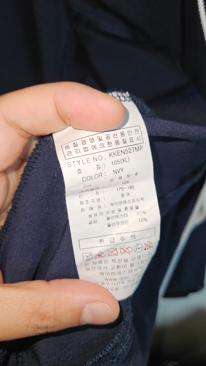 카파 네이비 바람막이 상품이미지9