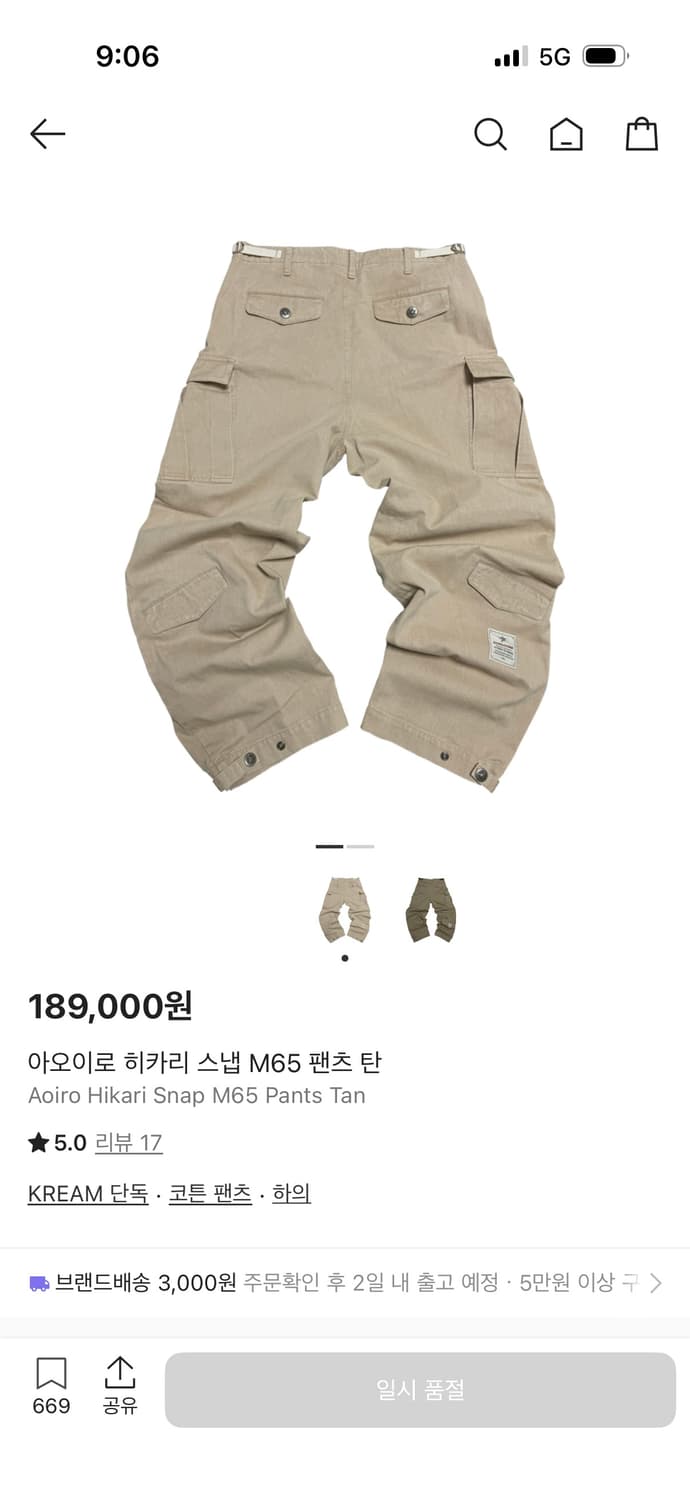 아오이로 팬츠 상품이미지1