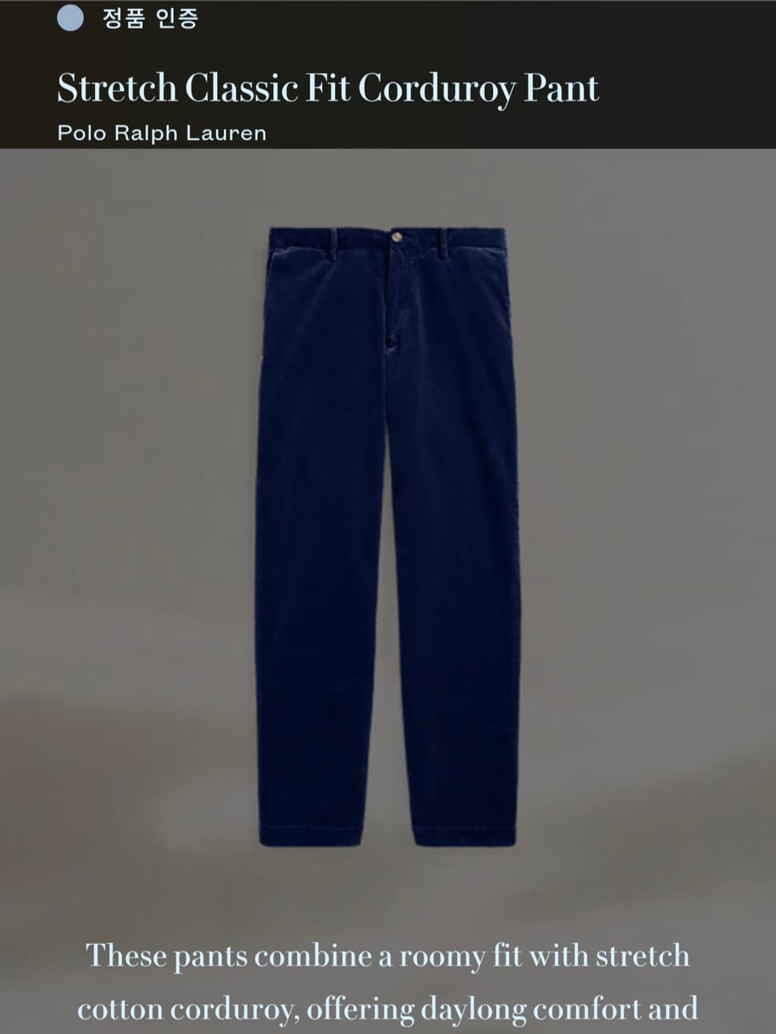 [31/32] 폴로 랄프로렌 네이비 코듀로이 팬츠 신형 큐알택 상품이미지1
