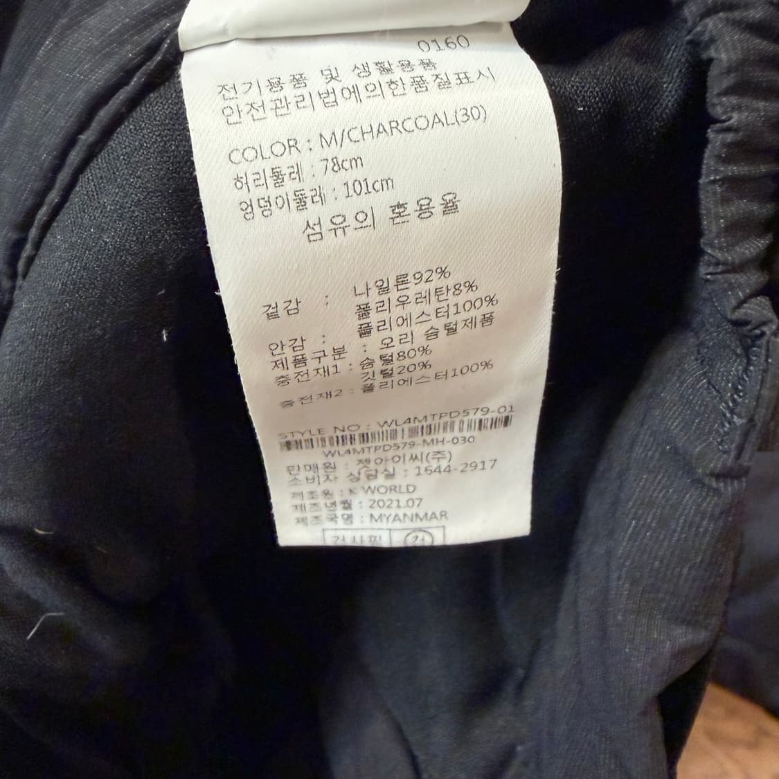 웨스트우드 다운패딩 팬츠 상품이미지5