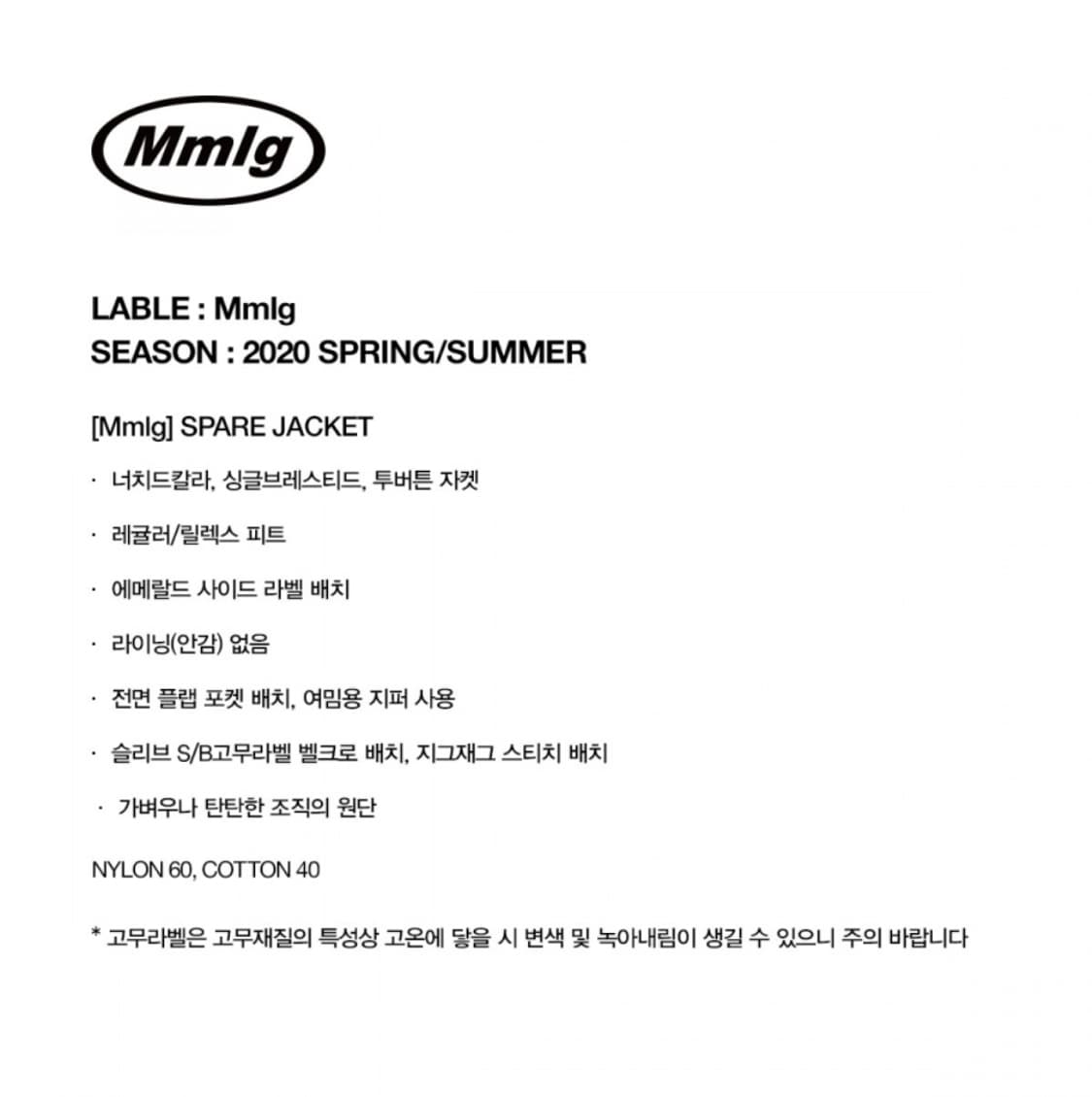 Mmlg 바람막이 자켓 상품이미지4