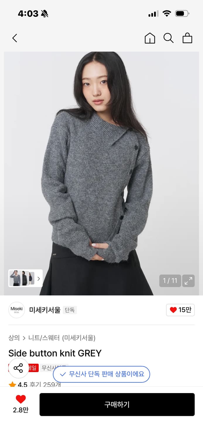 미세키서울 사이드 버튼 니트 그레이 상품이미지2