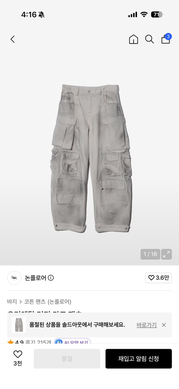 논플로어 오리엔탈 더티 카고팬츠 상품이미지1