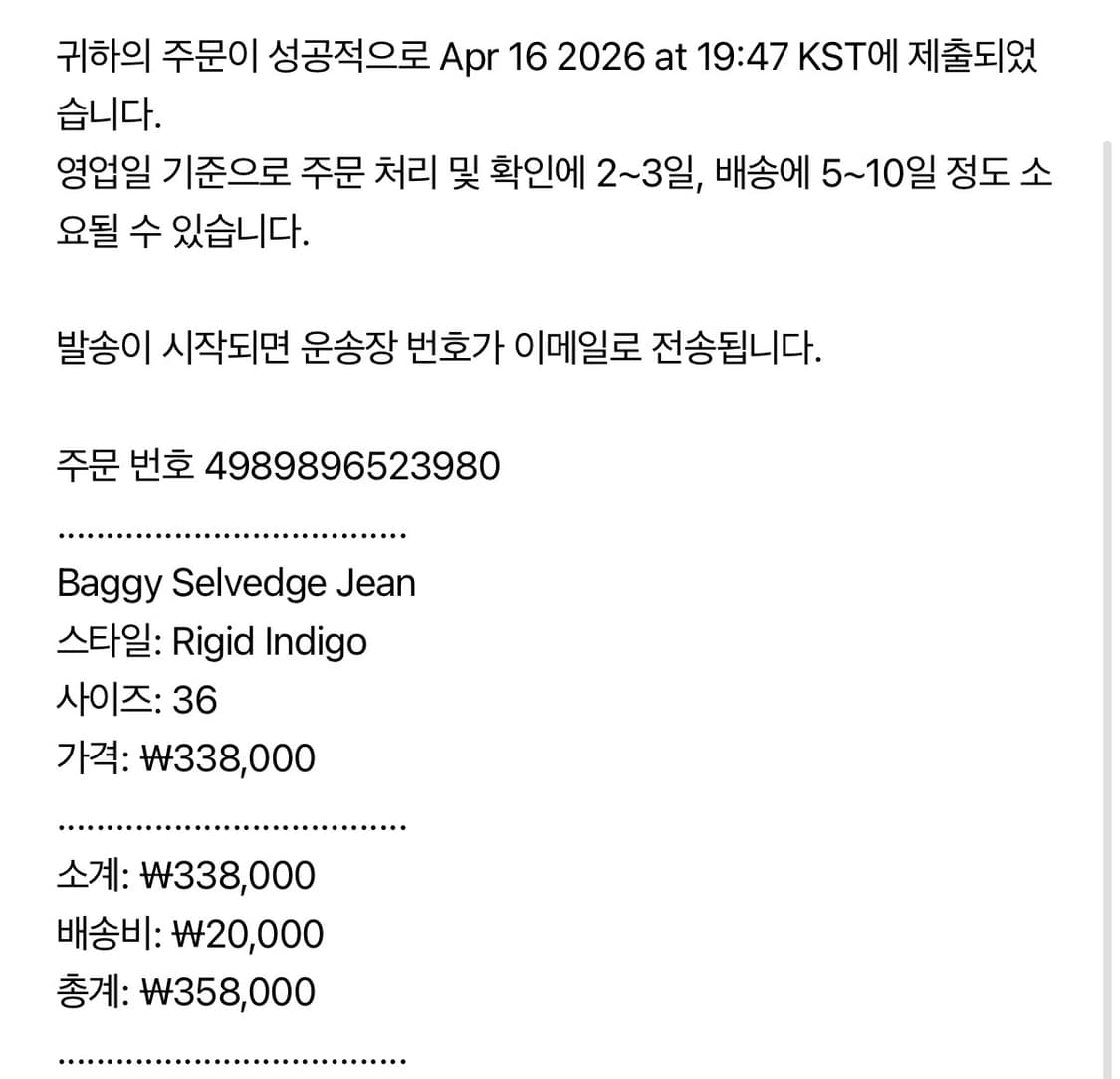 26ss 슈프림 셀비지 배기진 리지드 인디고 36 상품이미지4