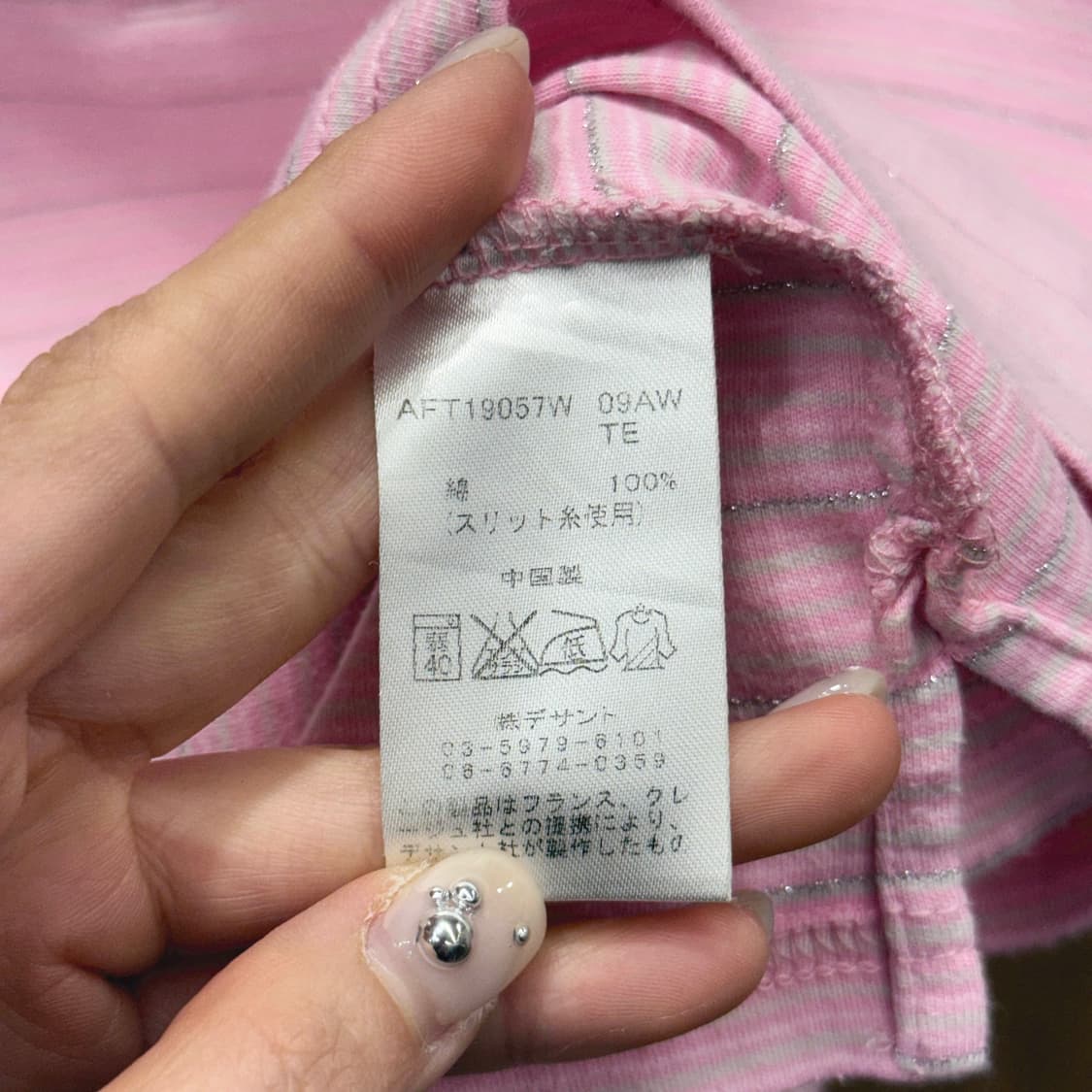 꾸레쥬 스트라이프 하프집업 긴팔 티셔츠 미니 로고 디테일 슬림핏 핑크 상품이미지8