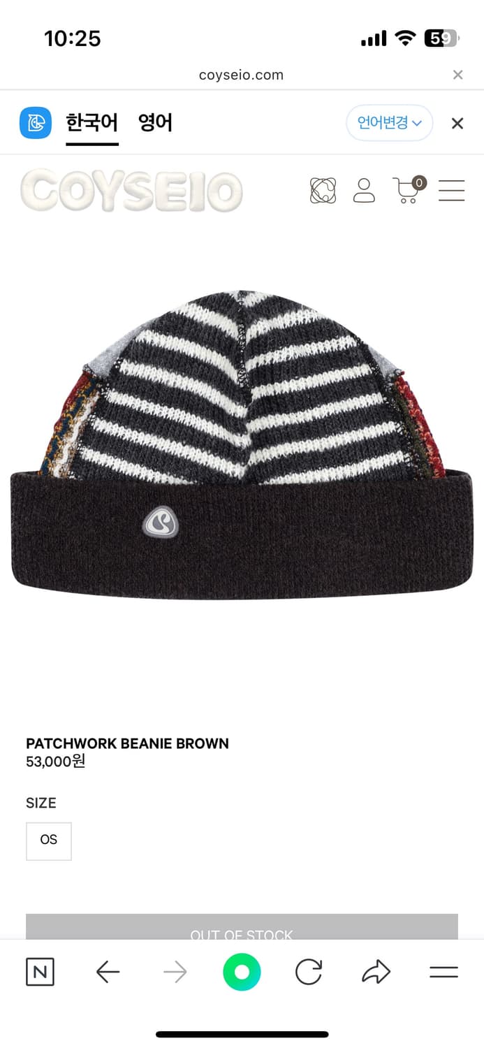 [미개봉 새상품] 코이세이오비니 PATCHWORK BEANIE BROWN 상품이미지1