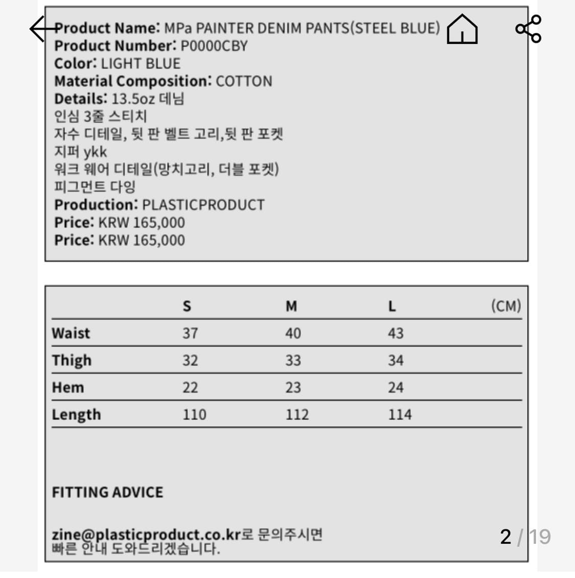 플라스틱프로덕트 MPa PAINTER DENIM PANTS  상품이미지3
