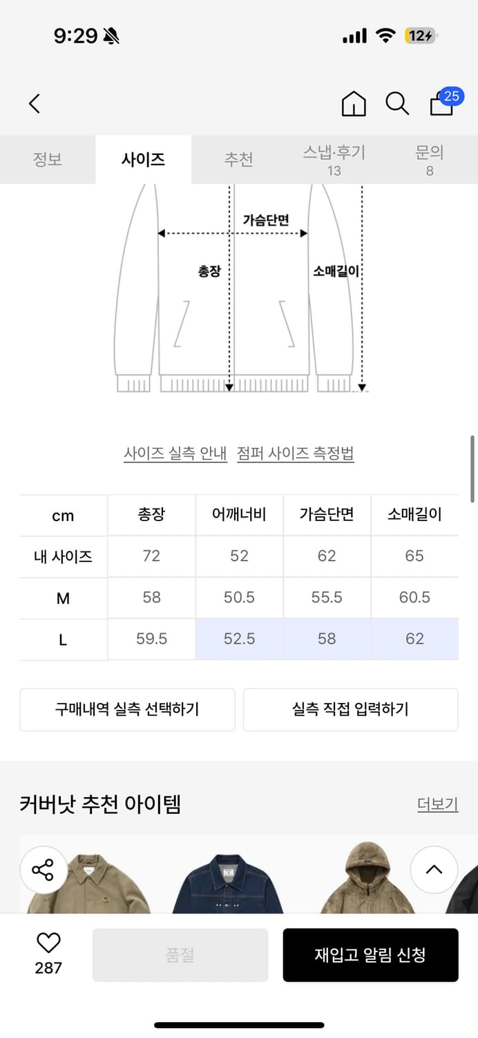 커버낫 랭글러 콜라보 레더 자켓 상품이미지3