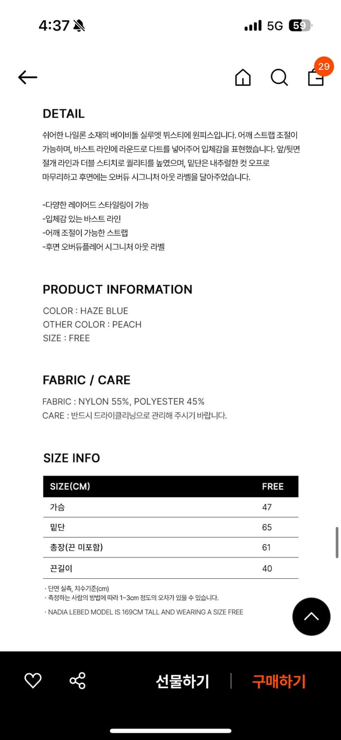 오버듀플레어 sheer dress 상품이미지6