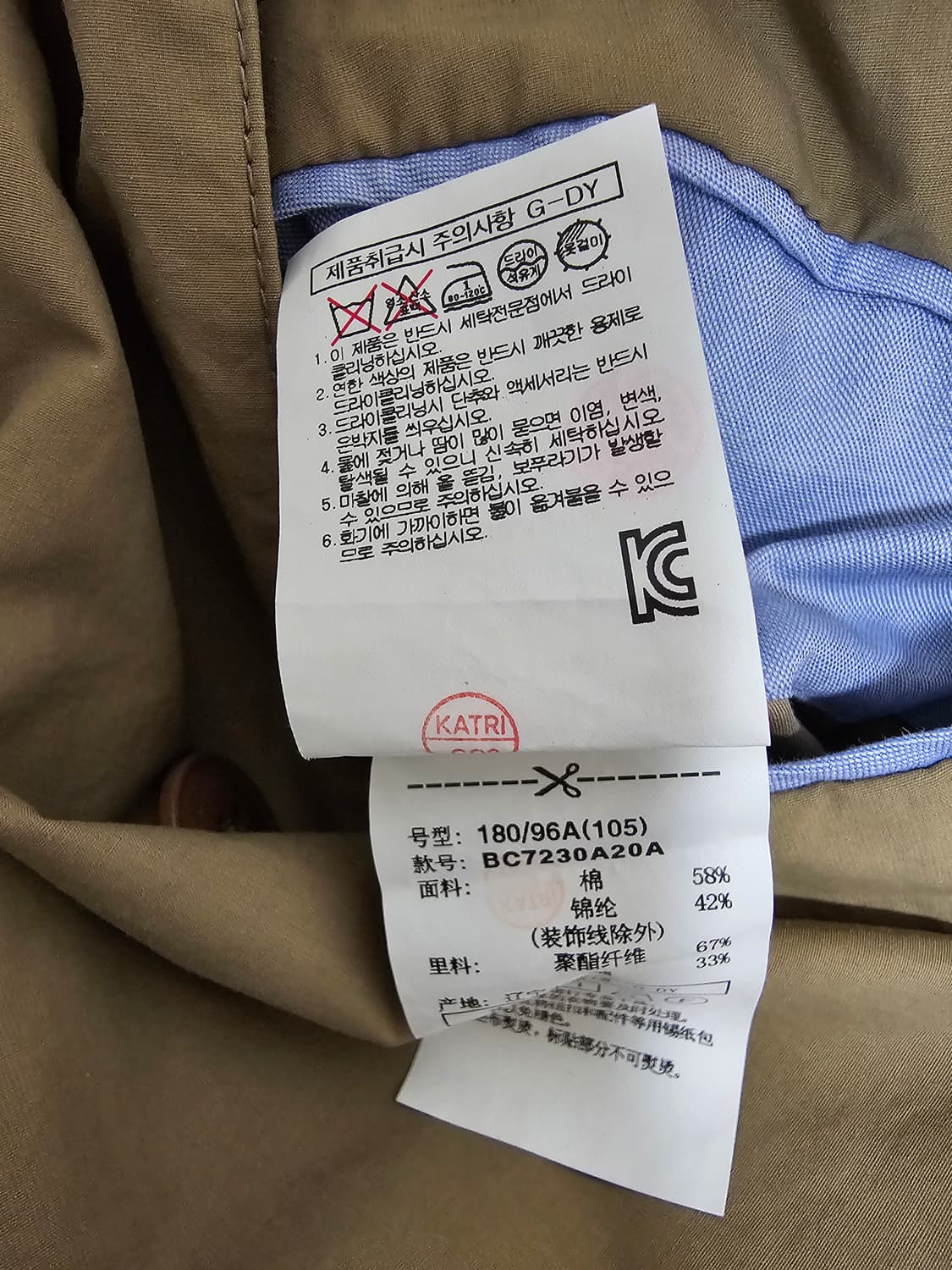 빈폴 베이지 트렌치코트 105 상품이미지4