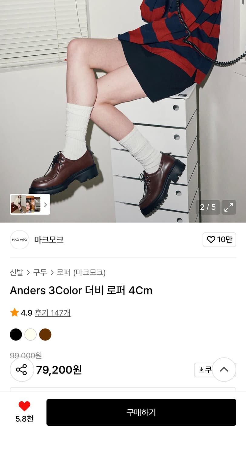 마크모크 Anders 3Color 더비 로퍼 4Cm 상품이미지1