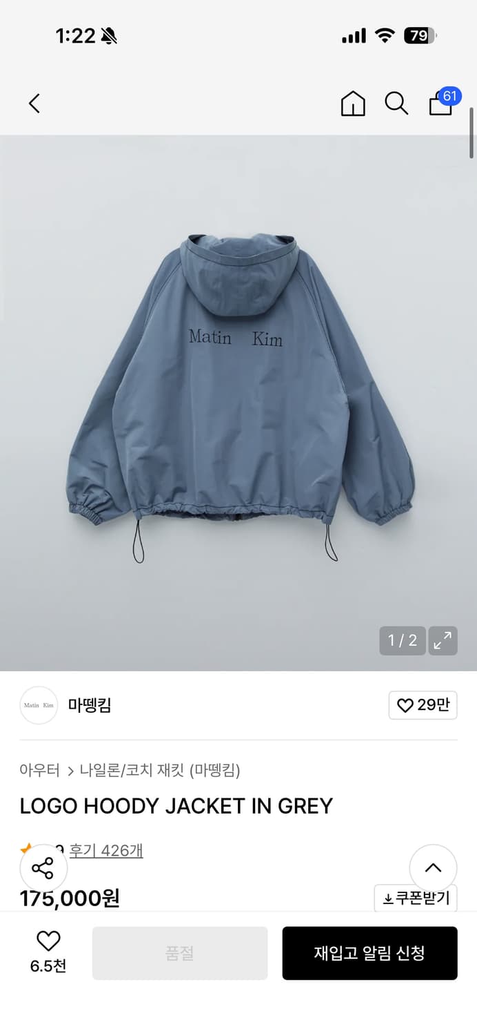 마뗑킴 바람막이 자켓 상품이미지1